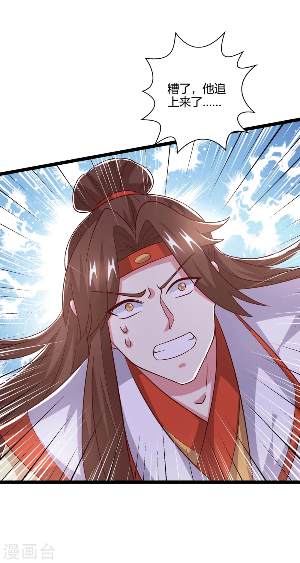 第417话 同仇敌忾 第8页