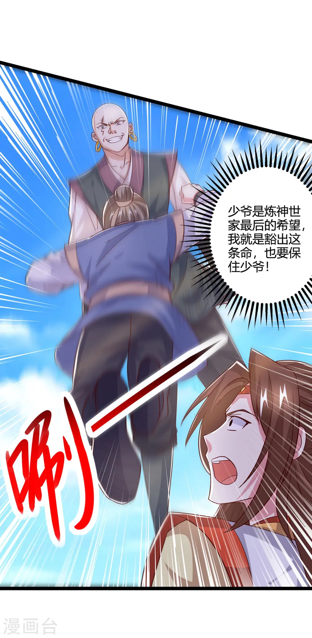 第417话 同仇敌忾 第9页