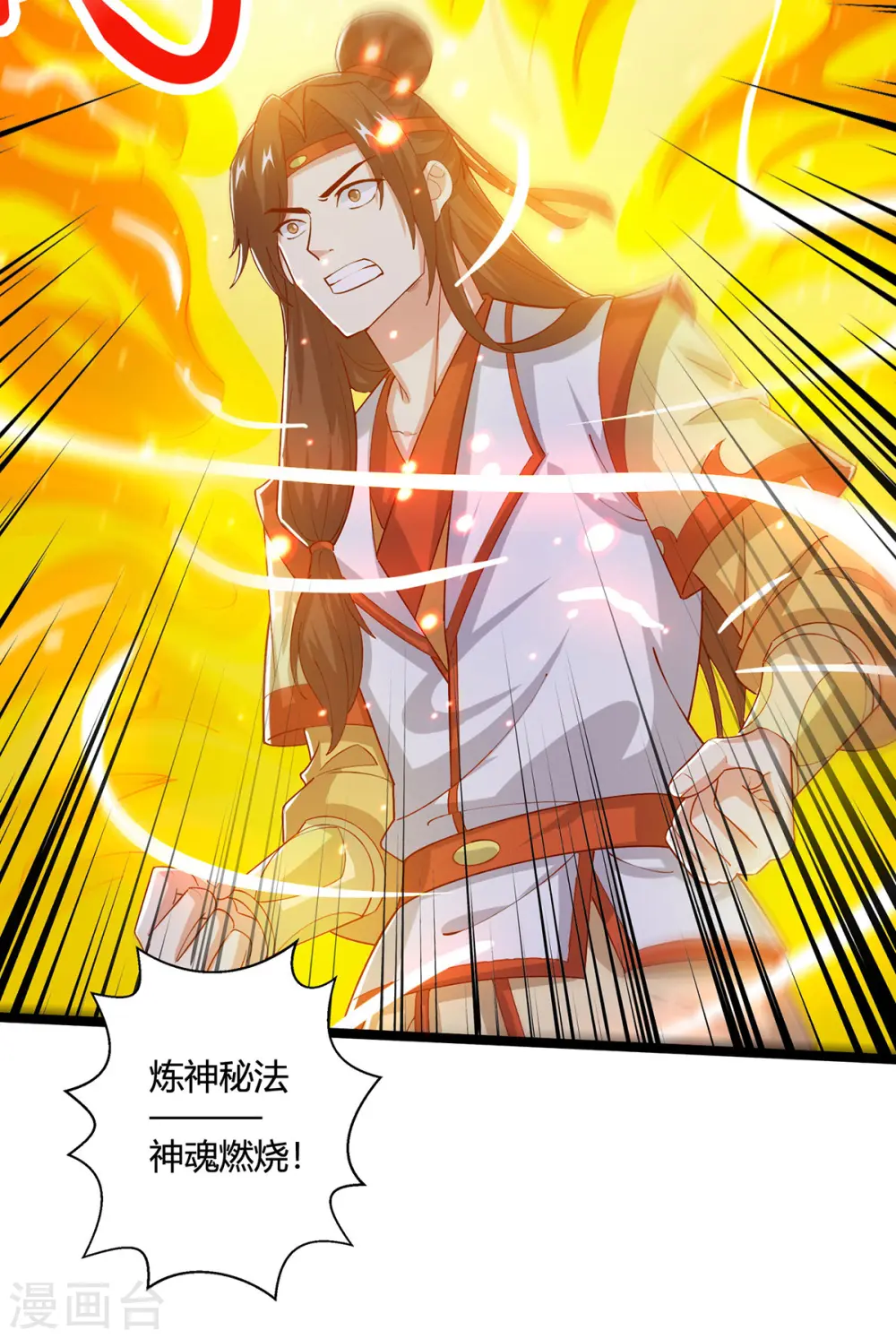 第417话 同仇敌忾 第14页