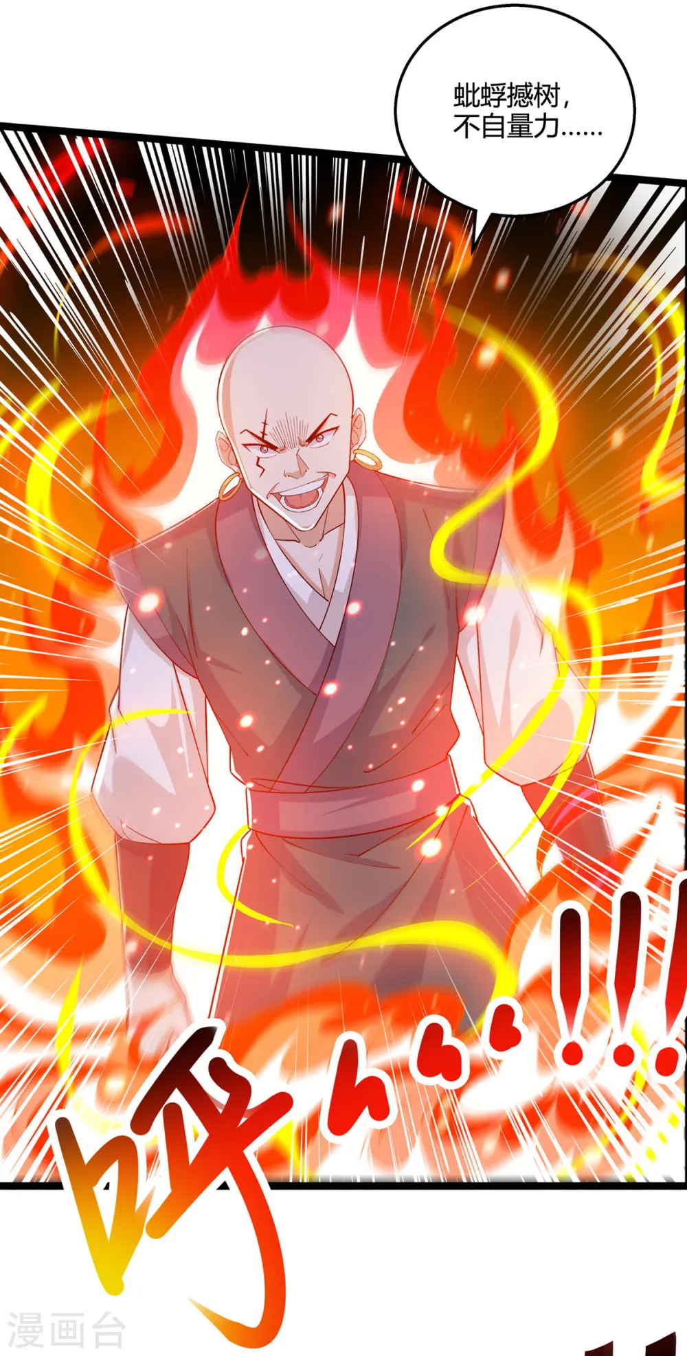 第417话 同仇敌忾 第15页