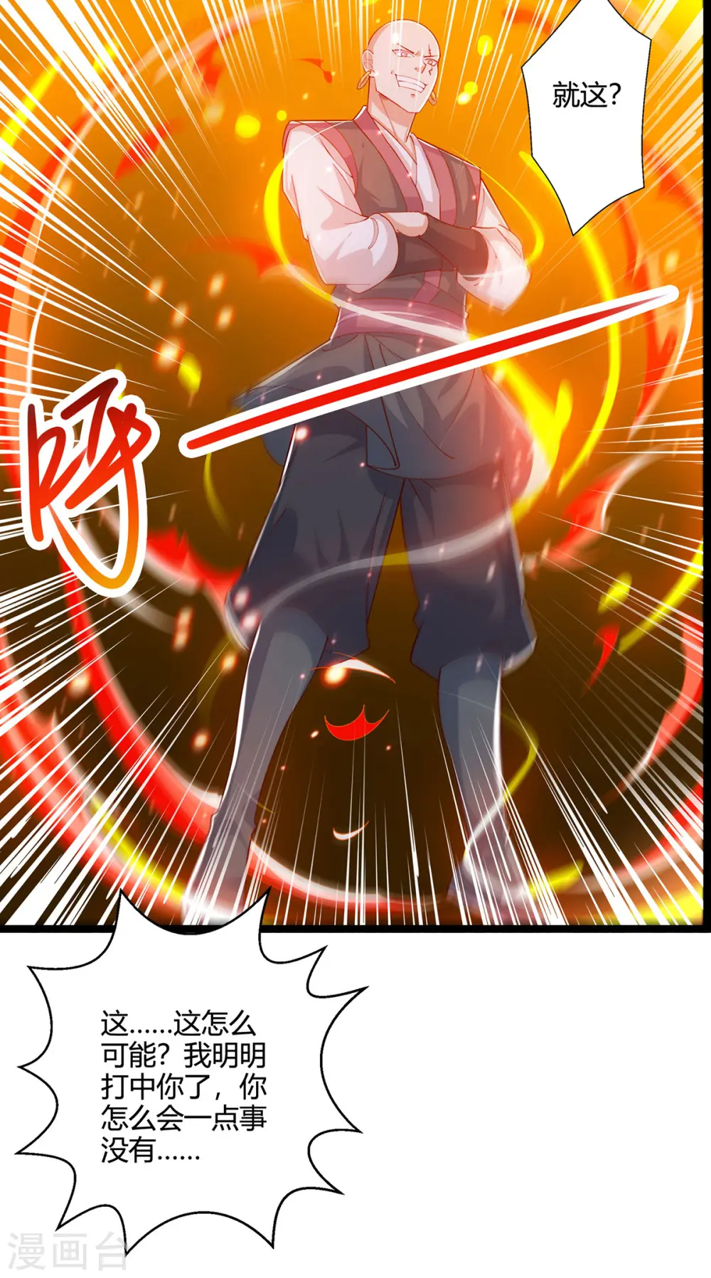 第417话 同仇敌忾 第18页
