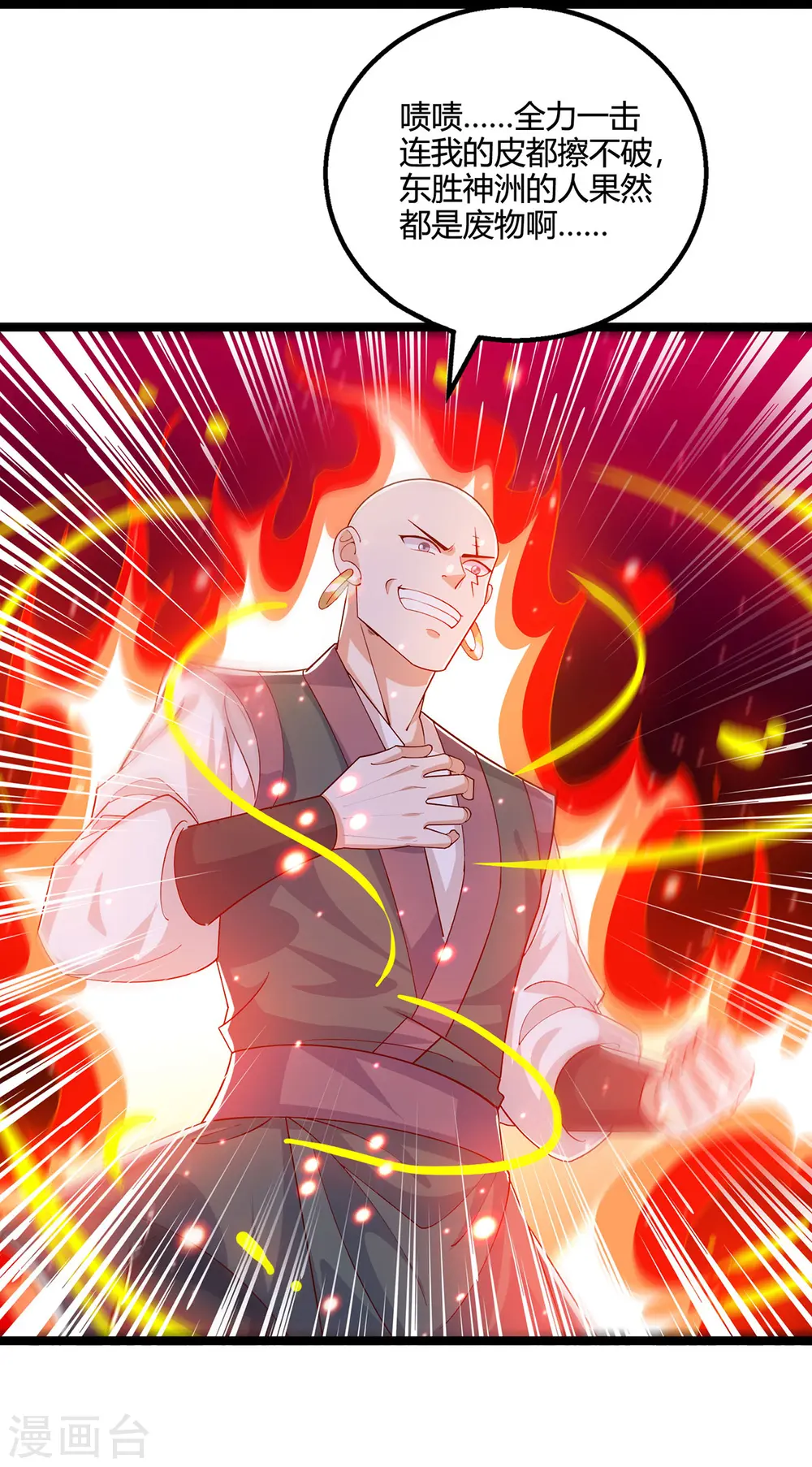 第417话 同仇敌忾 第20页