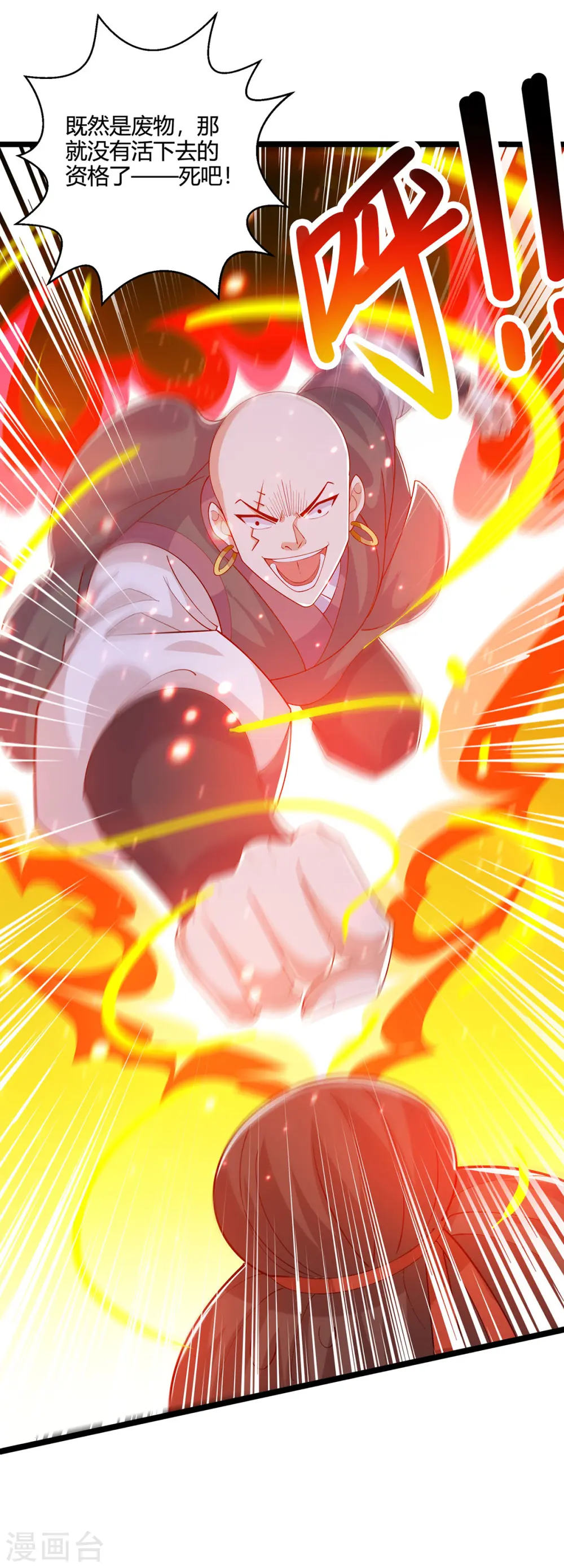 第417话 同仇敌忾 第21页