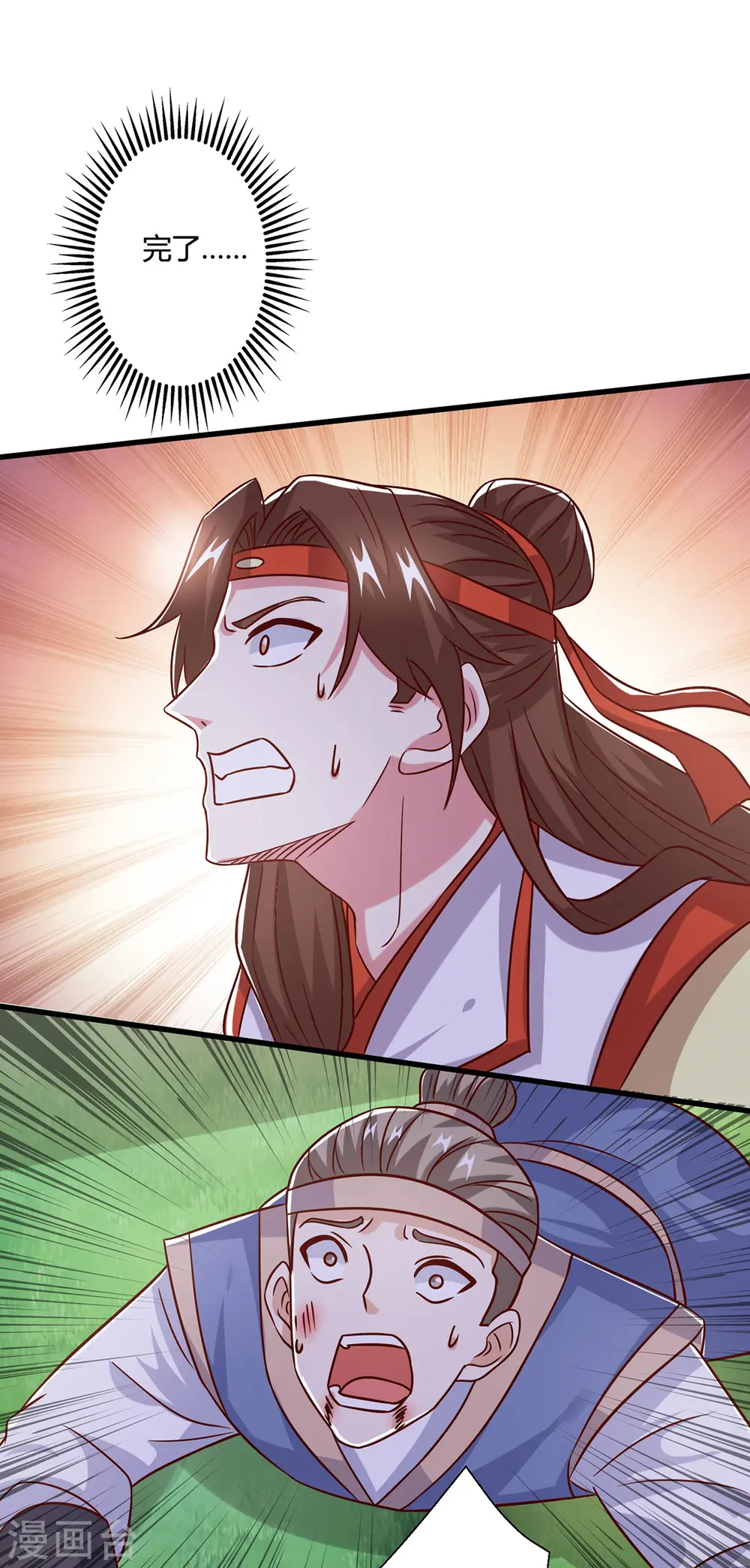 第417话 同仇敌忾 第22页
