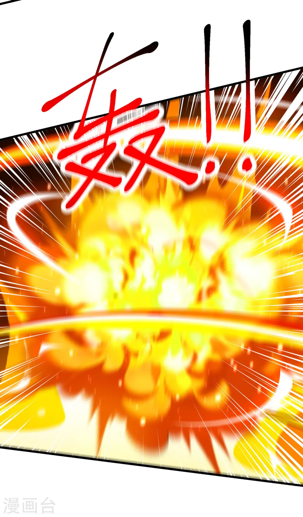 第417话 同仇敌忾 第25页