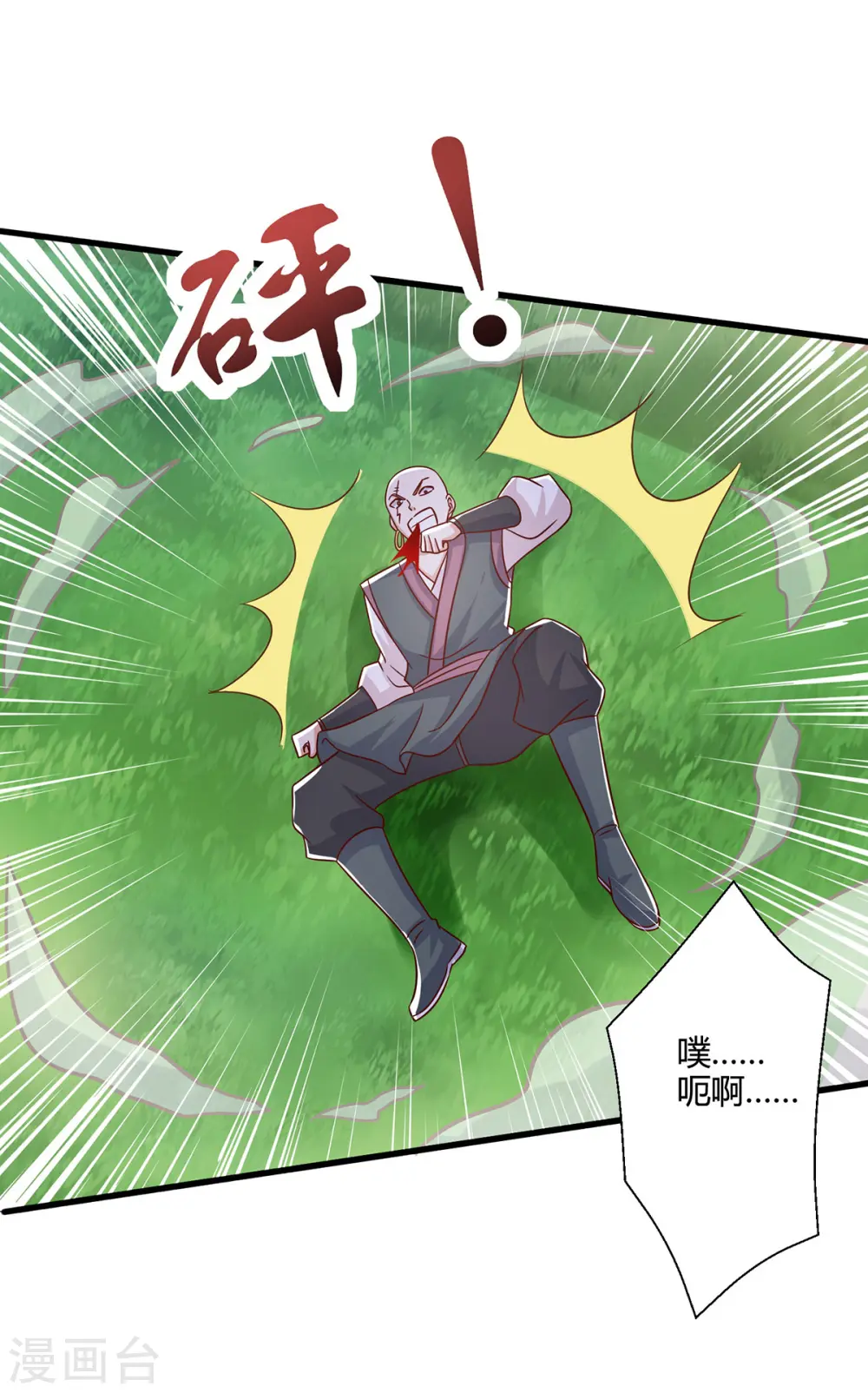 第417话 同仇敌忾 第26页