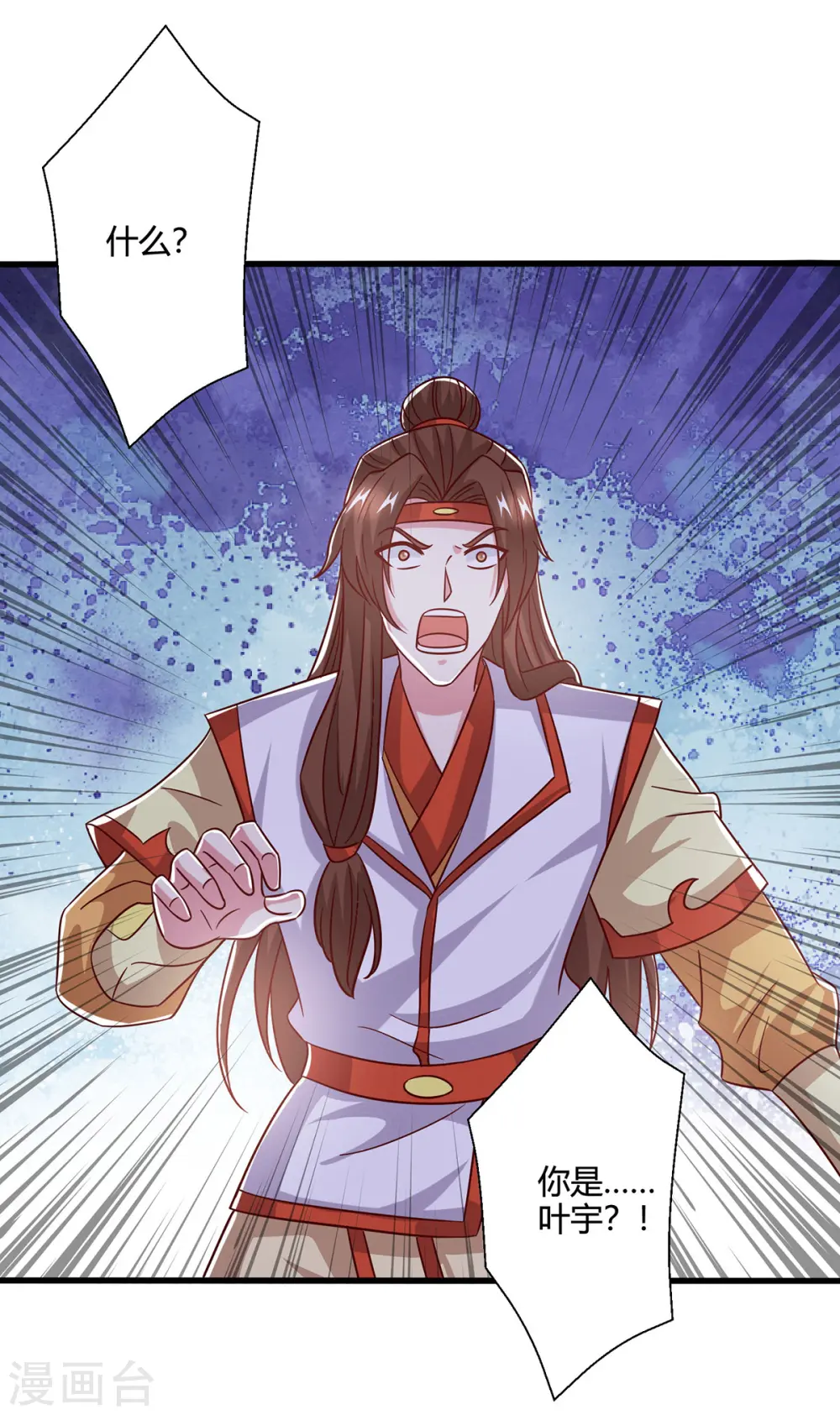 第417话 同仇敌忾 第27页