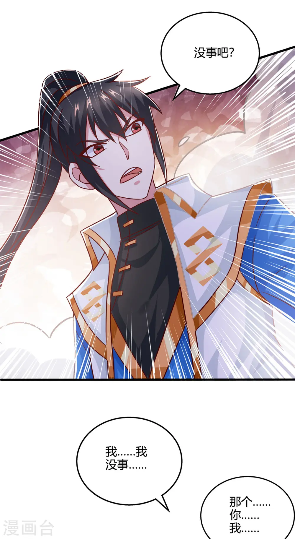 第417话 同仇敌忾 第28页