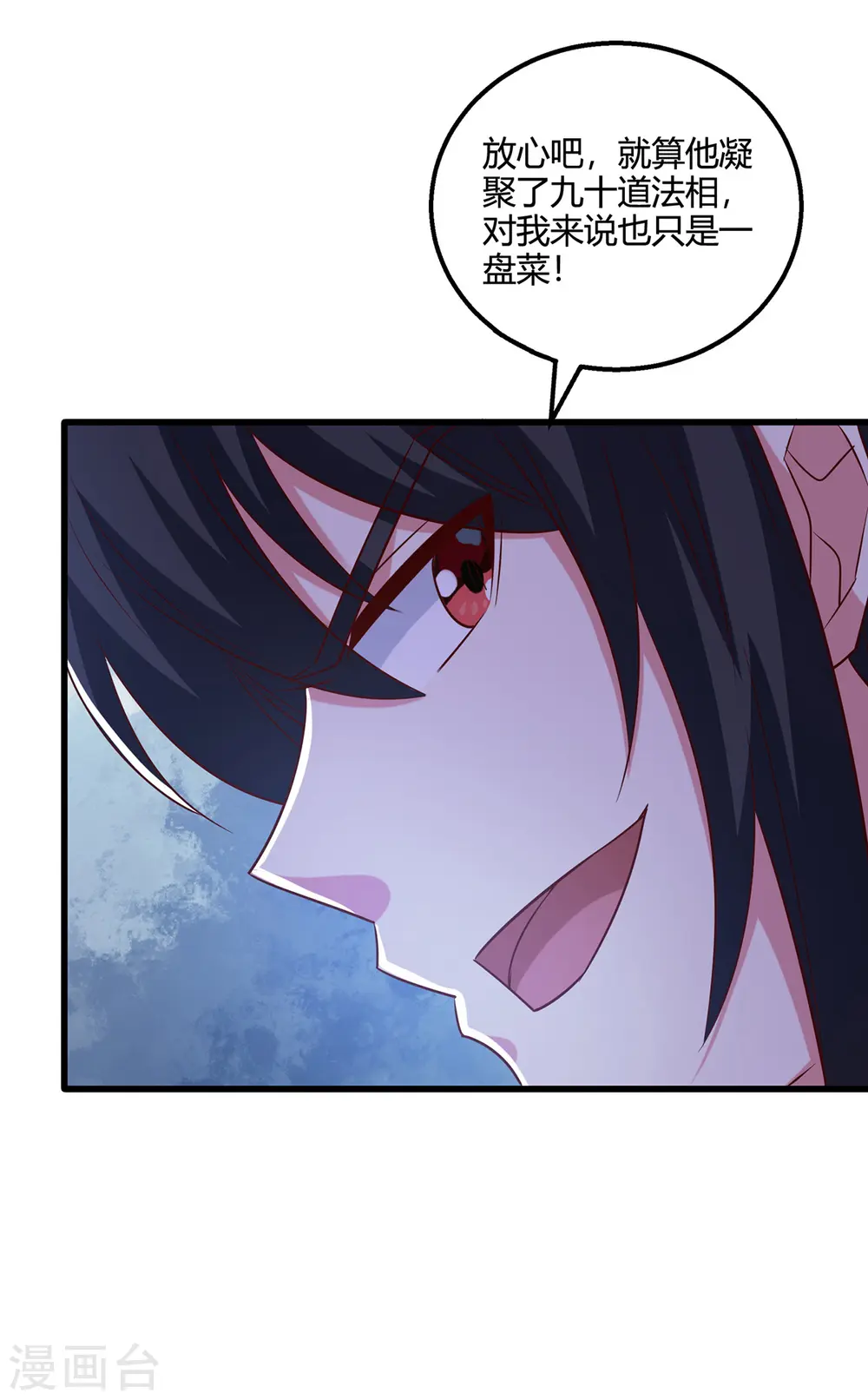 第417话 同仇敌忾 第33页