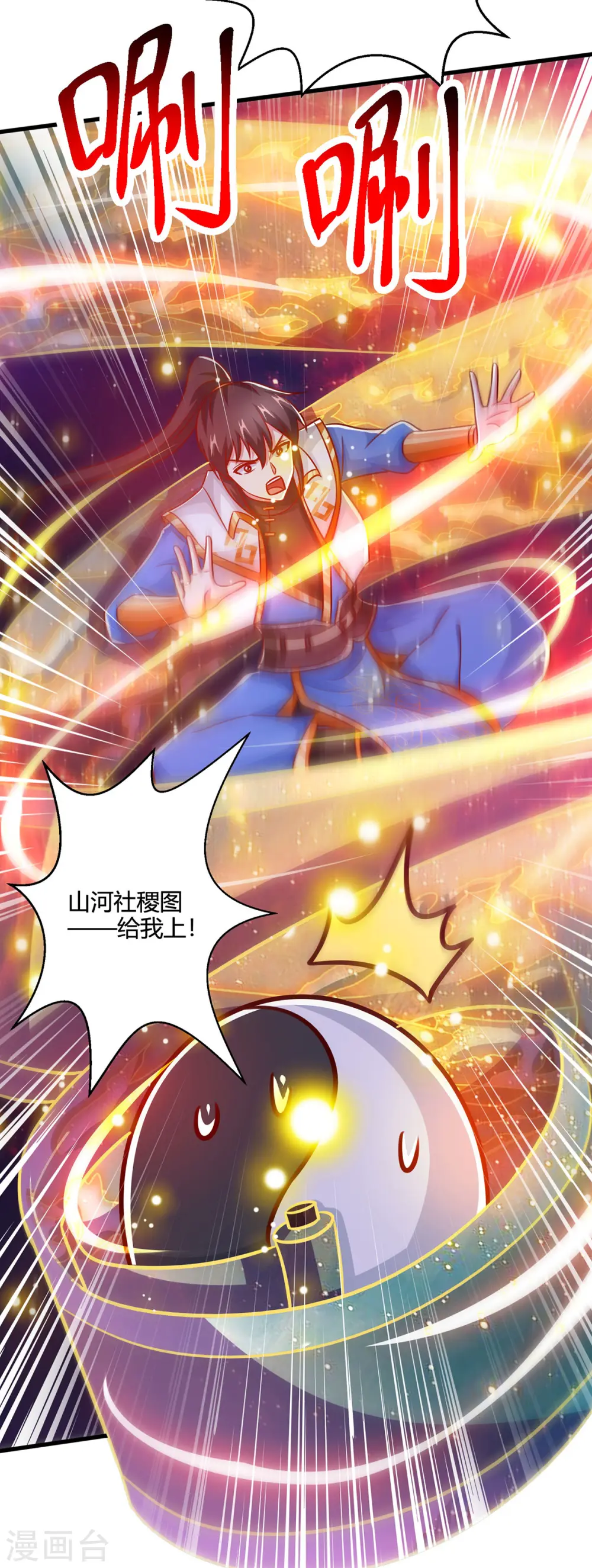 第415话 阴阳精魄 第29页