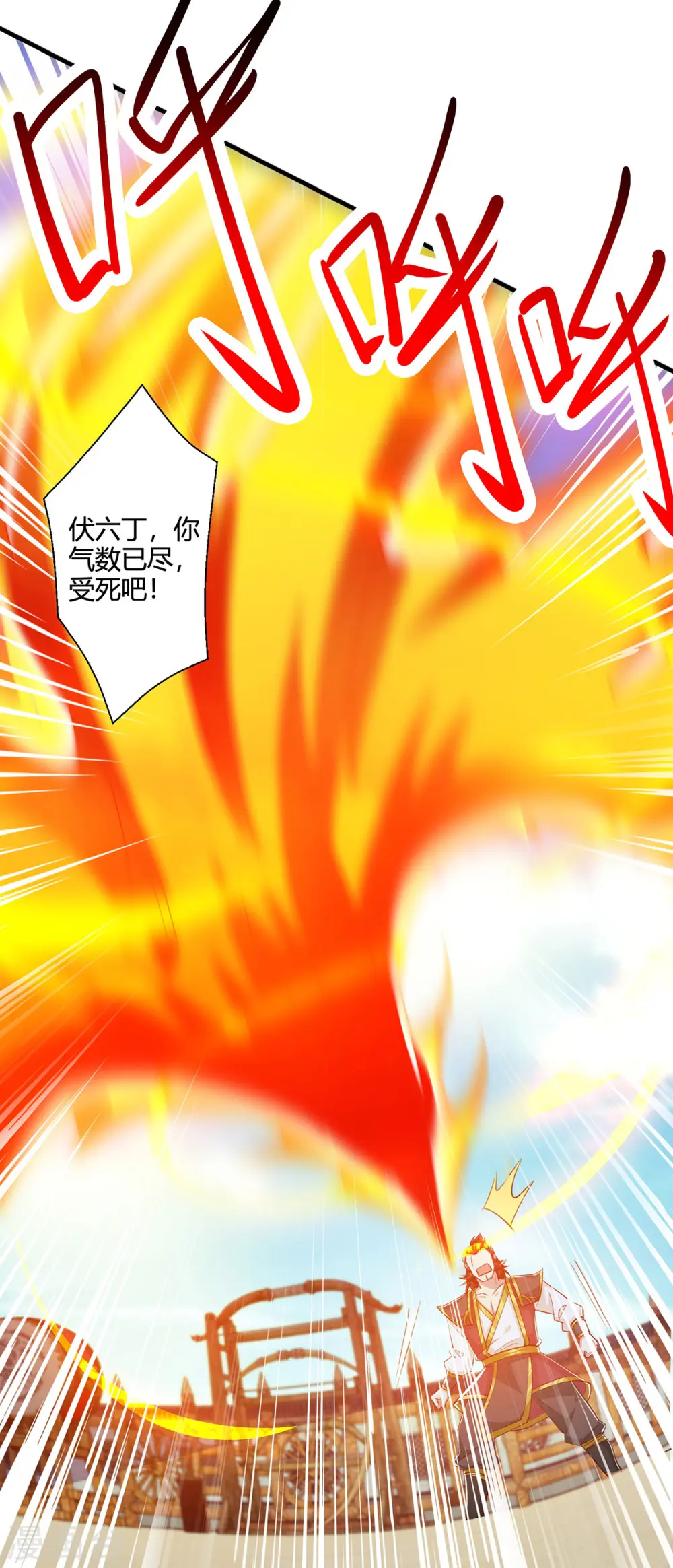 第414话 正道的光 第4页