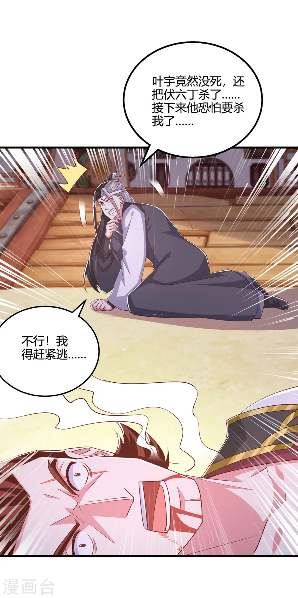 第414话 正道的光 第7页