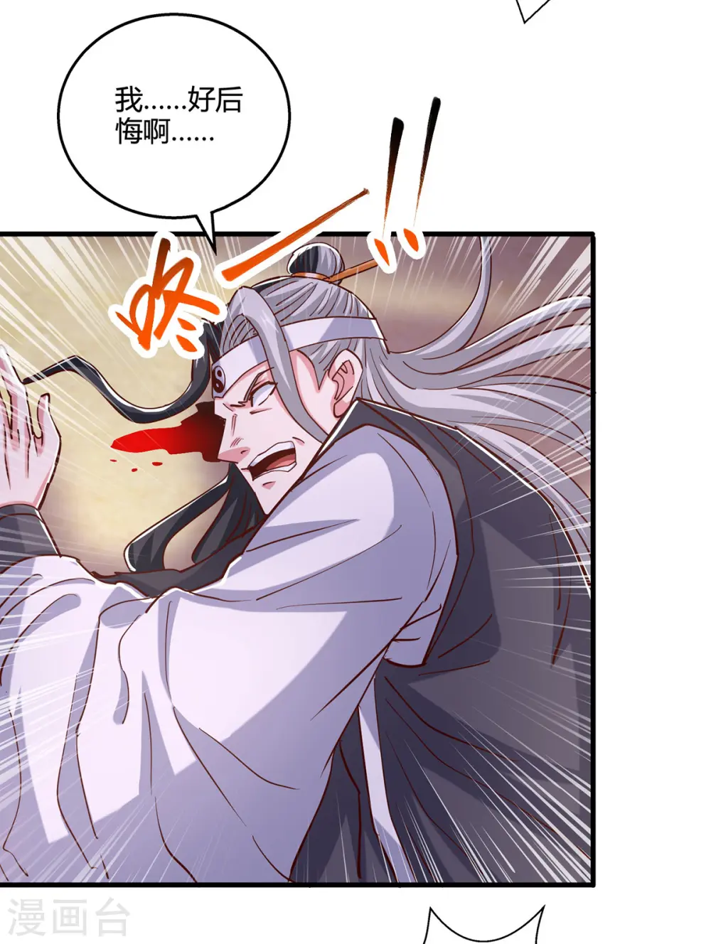 第414话 正道的光 第11页