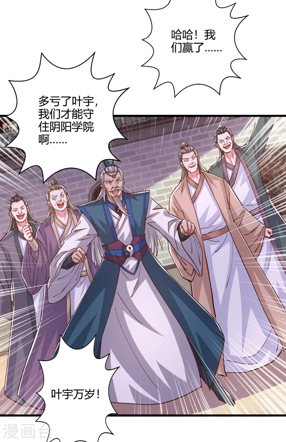 第414话 正道的光 第12页