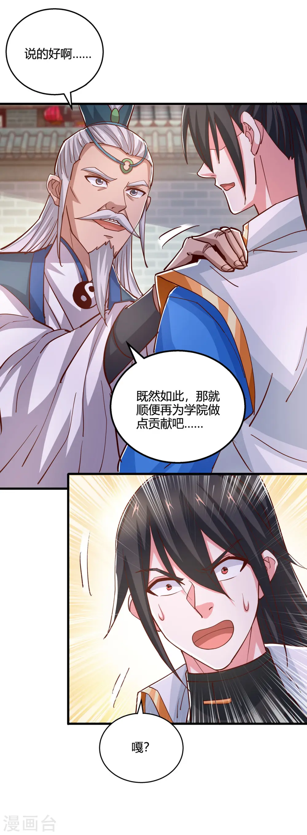 第414话 正道的光 第15页