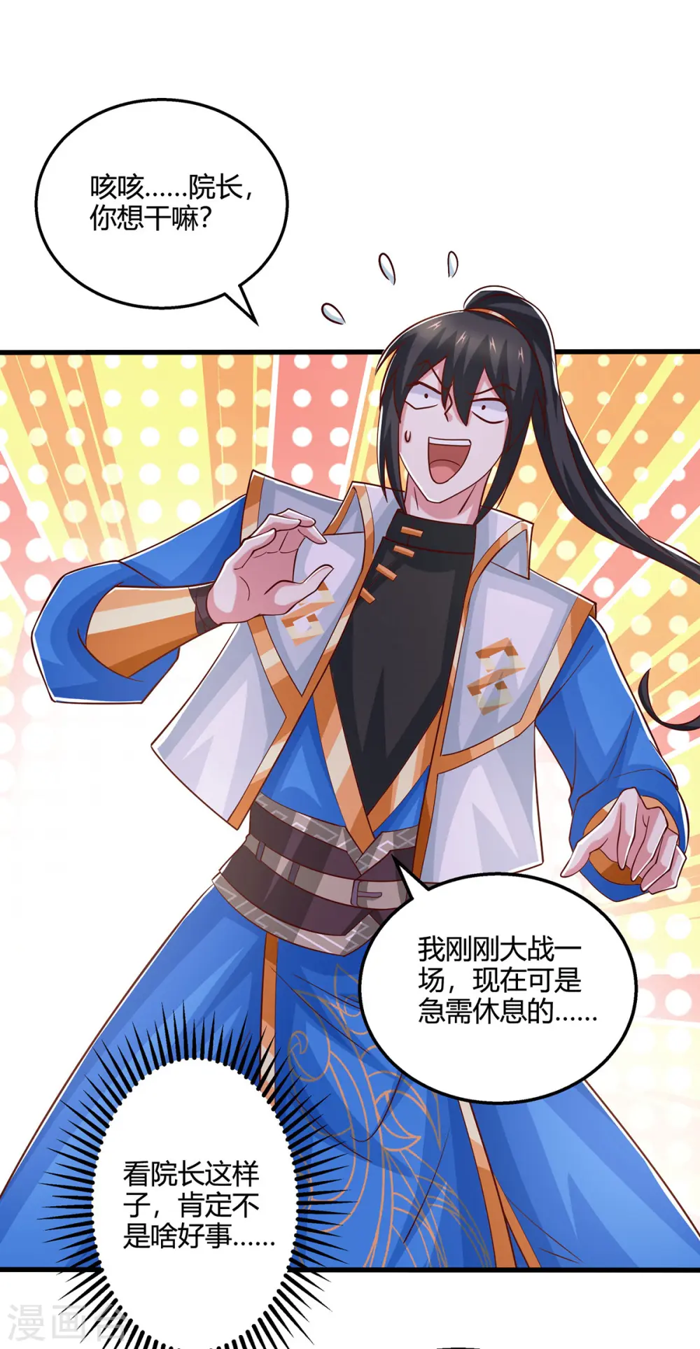 第414话 正道的光 第16页