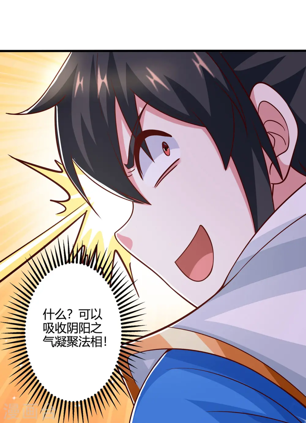 第414话 正道的光 第20页