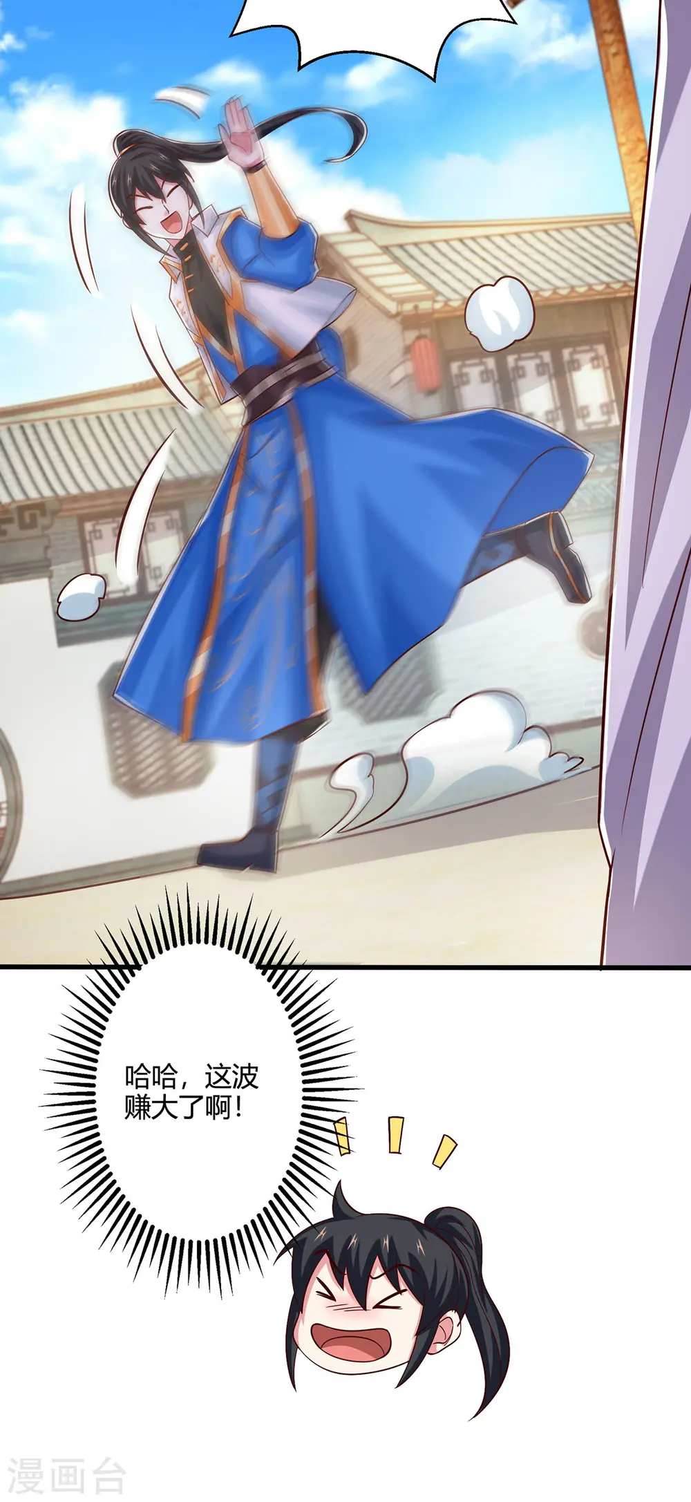 第414话 正道的光 第24页
