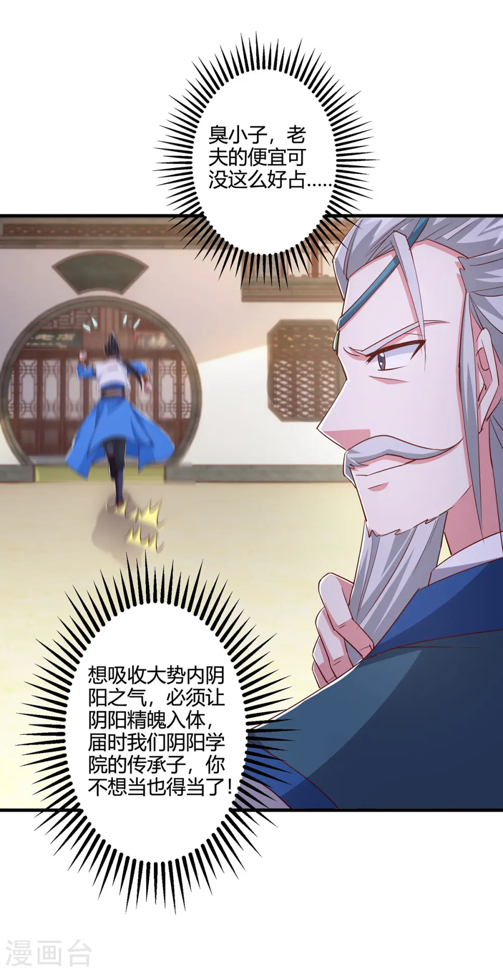 第414话 正道的光 第25页