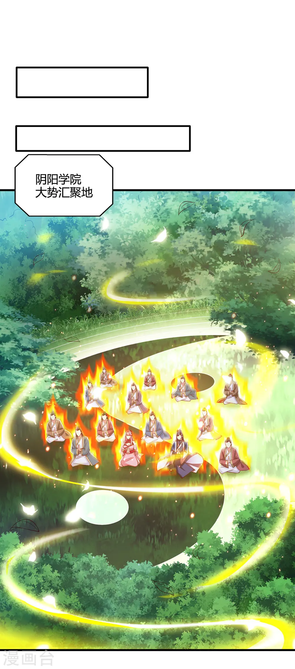 第414话 正道的光 第26页