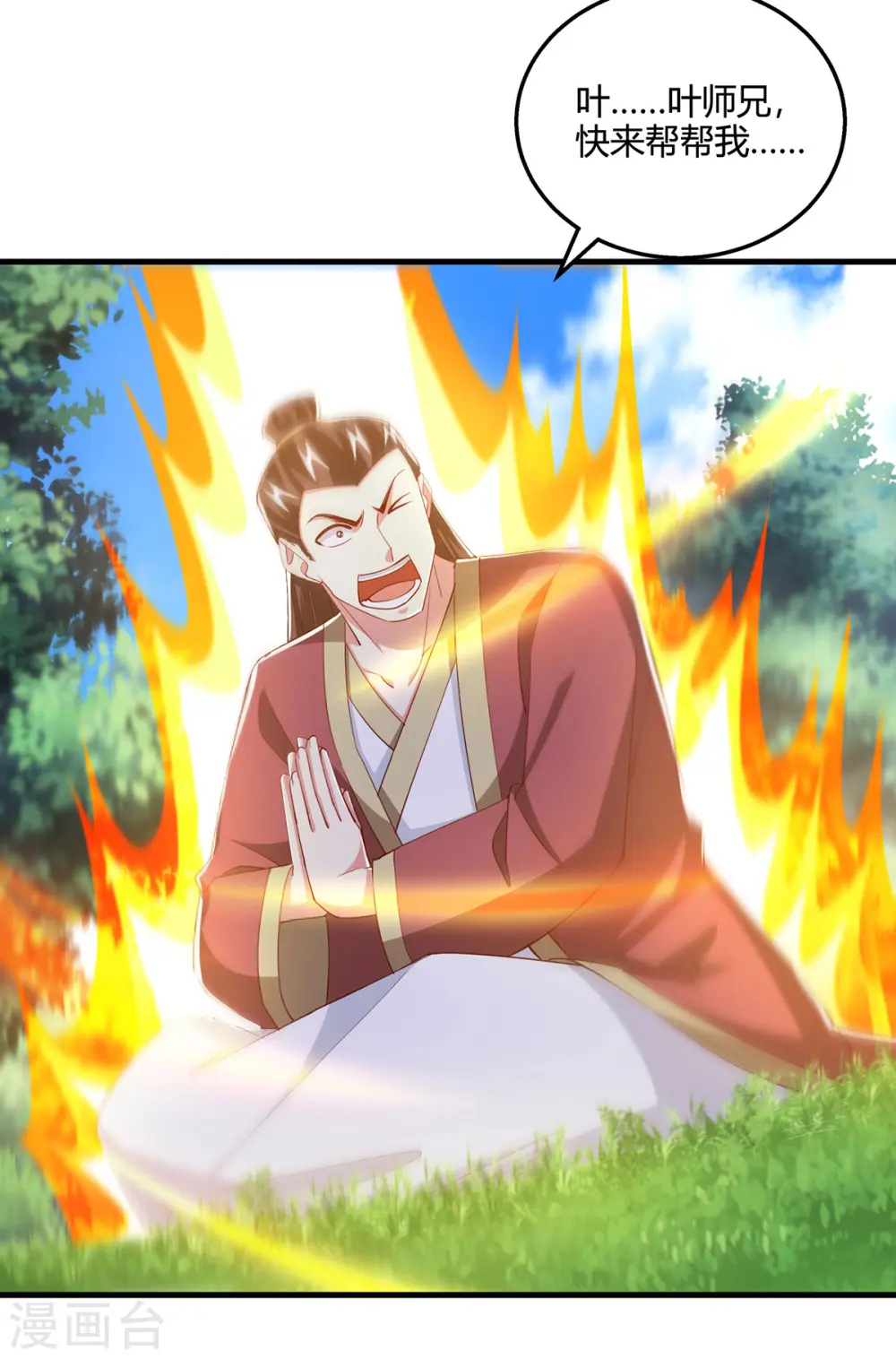 第414话 正道的光 第28页