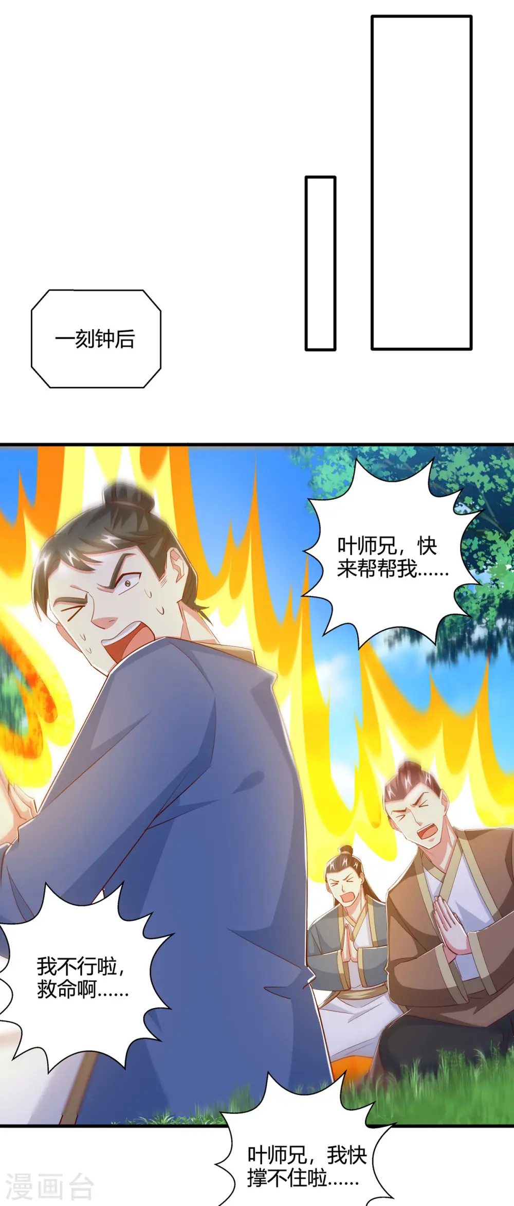 第414话 正道的光 第30页