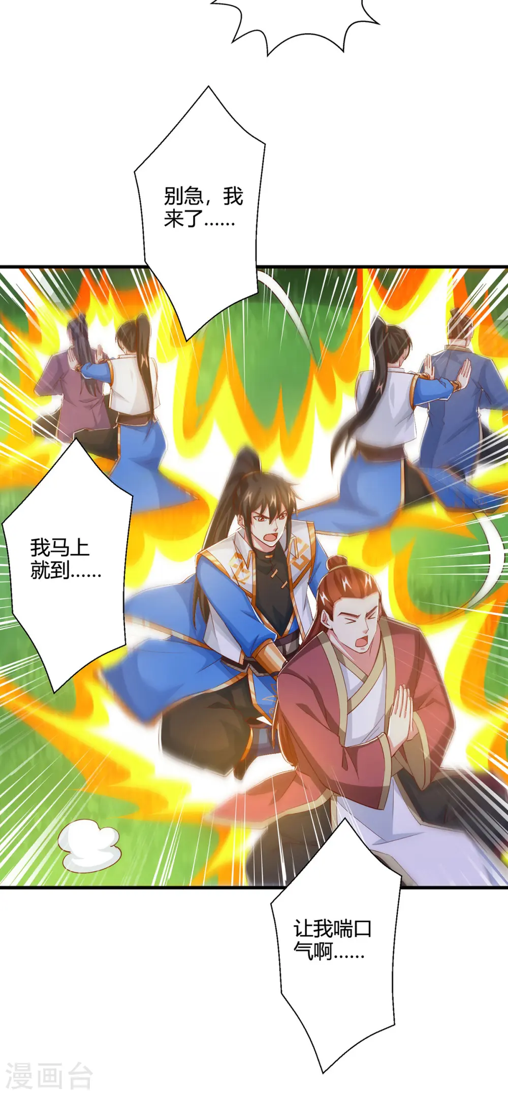 第414话 正道的光 第31页