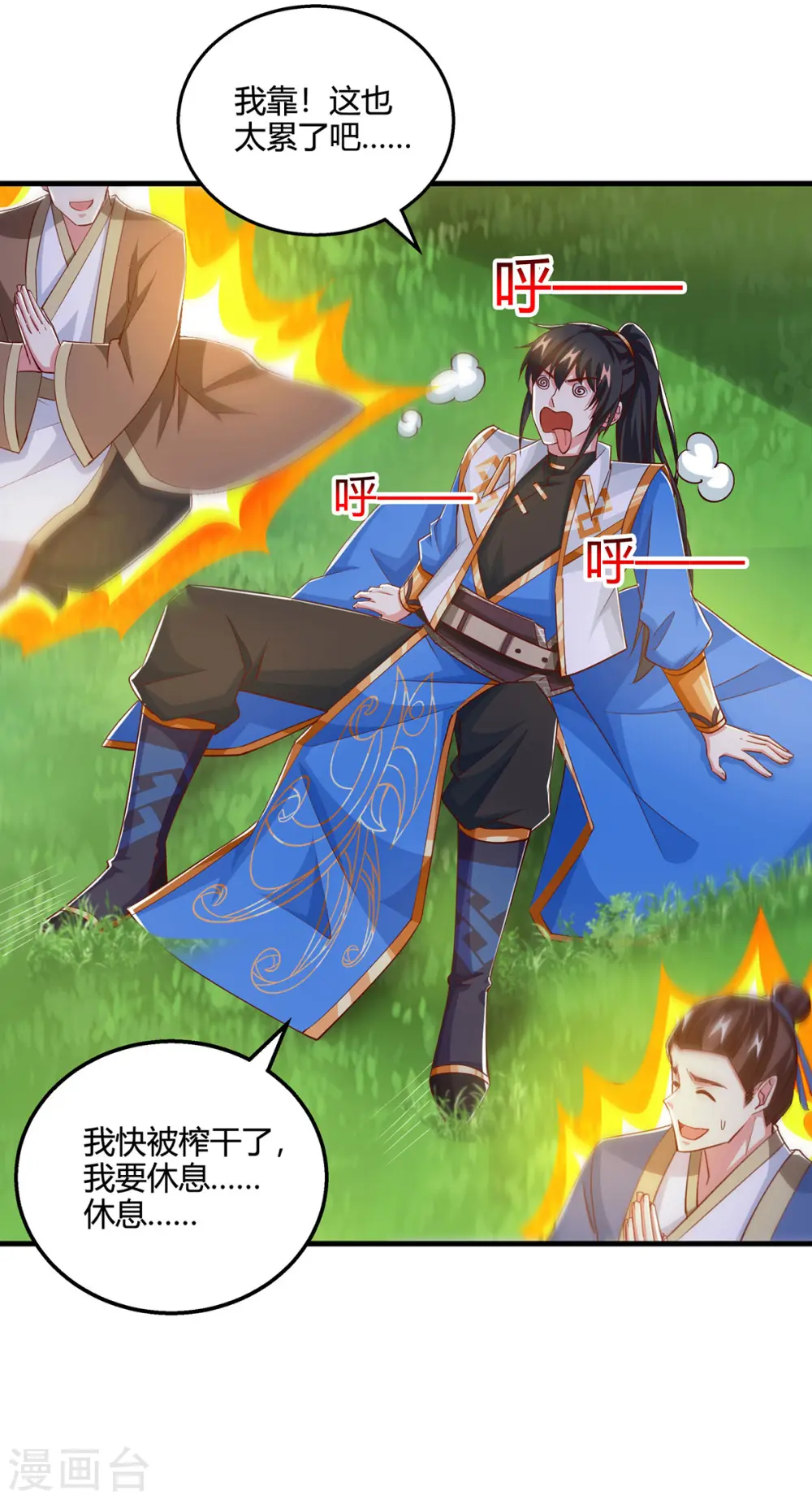 第414话 正道的光 第32页