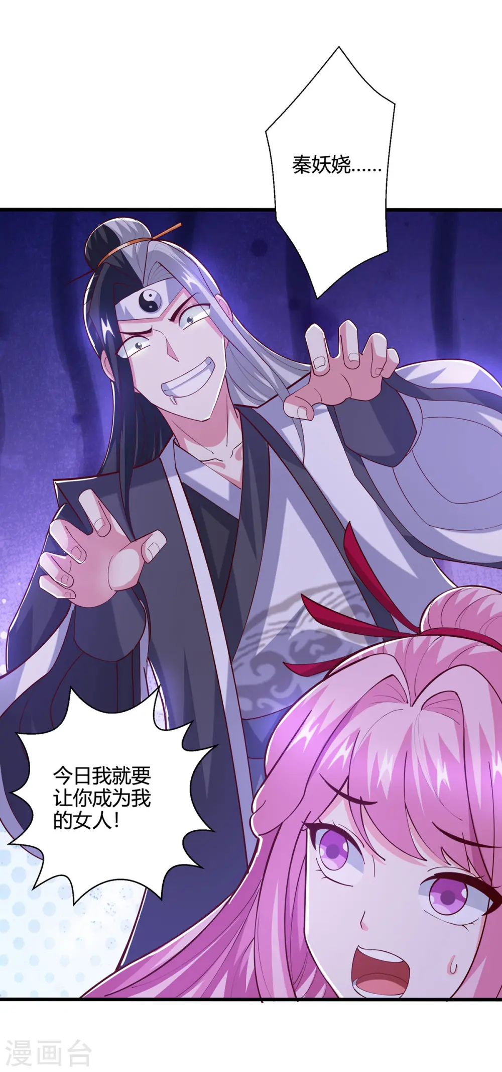 第413话 你算个屁 第15页