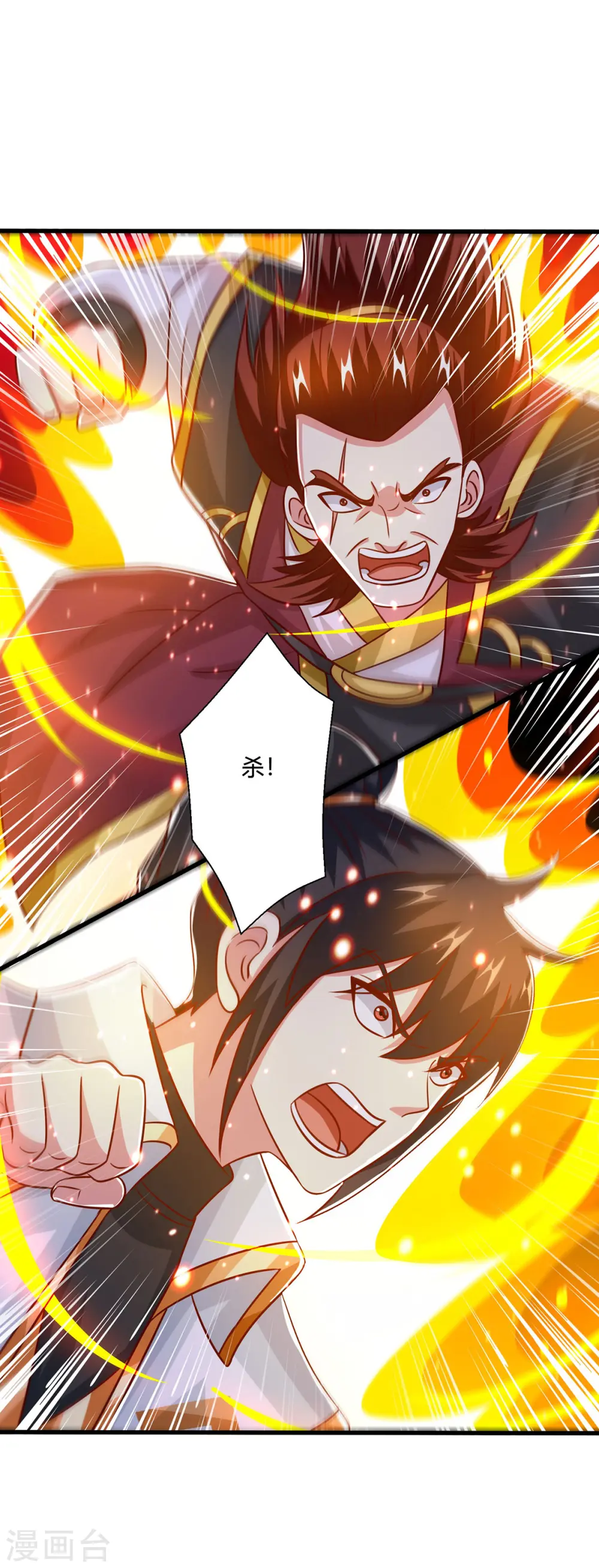 第412话 叶宇也败了？ 第3页