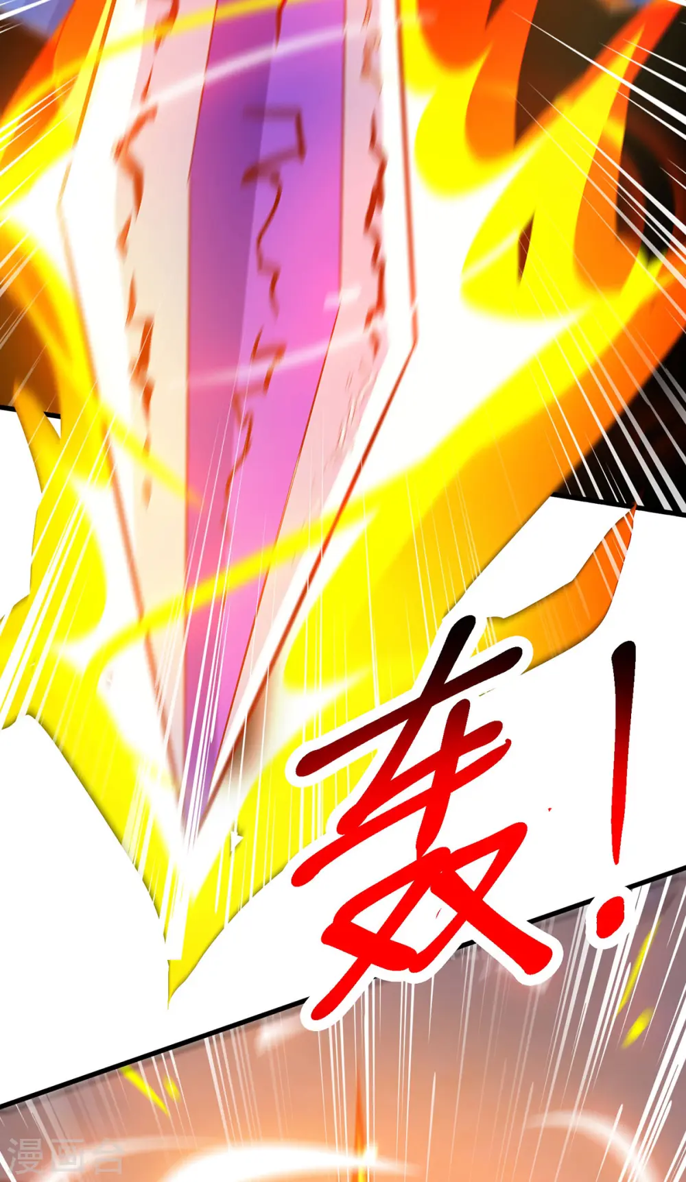 第412话 叶宇也败了？ 第12页
