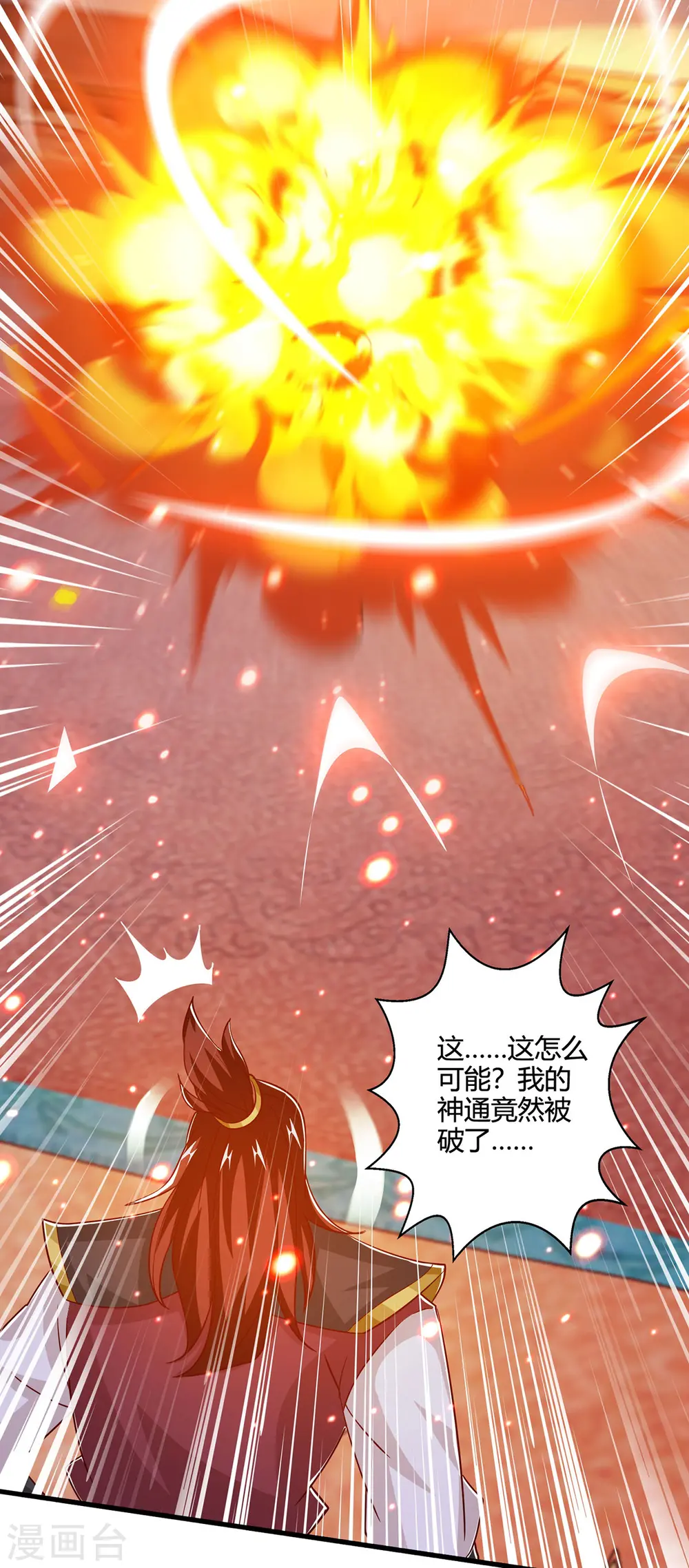 第412话 叶宇也败了？ 第13页
