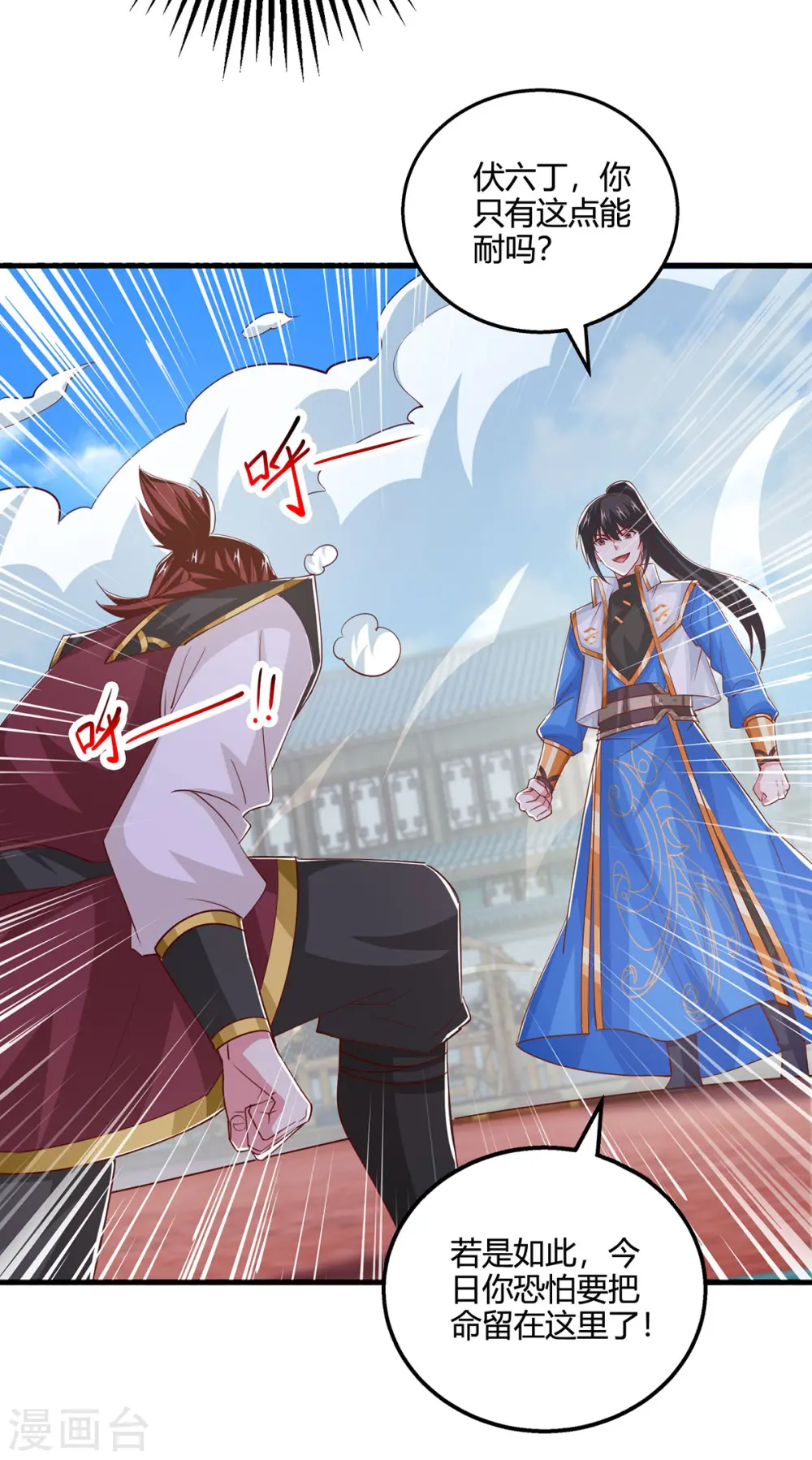 第412话 叶宇也败了？ 第19页