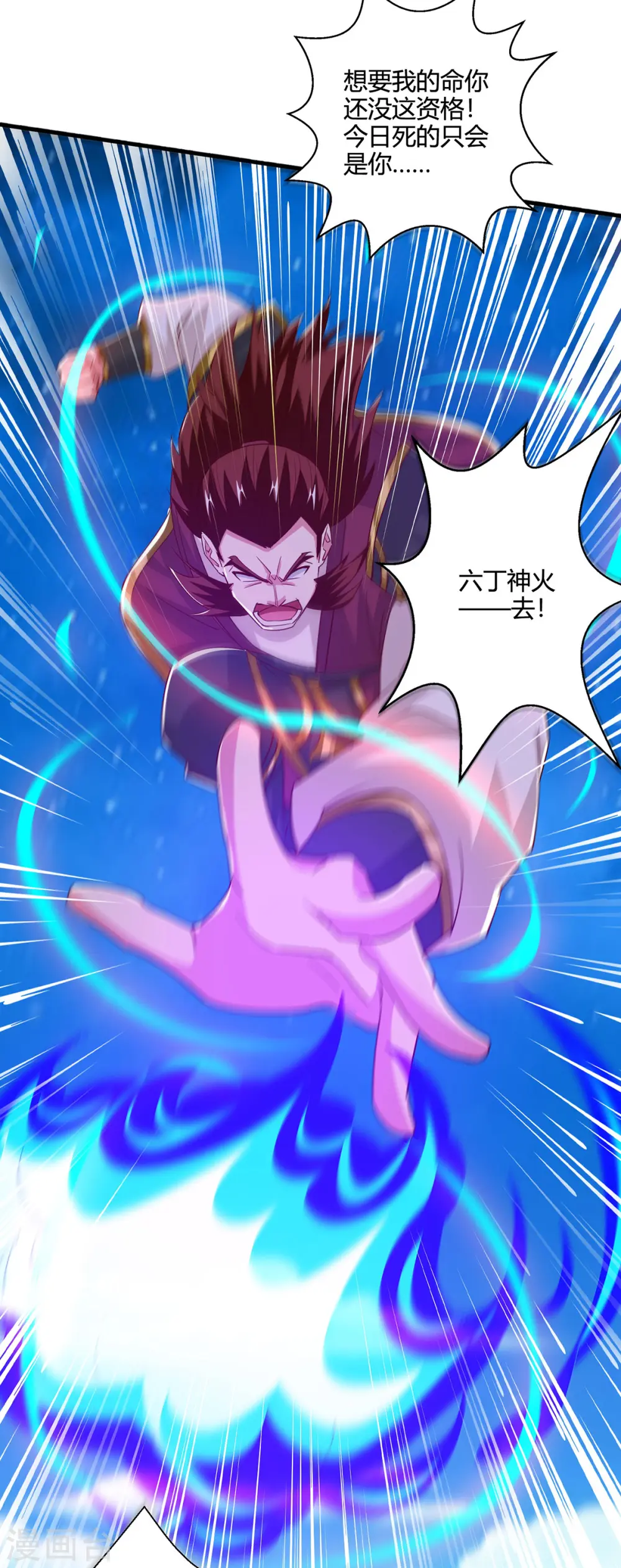 第412话 叶宇也败了？ 第22页