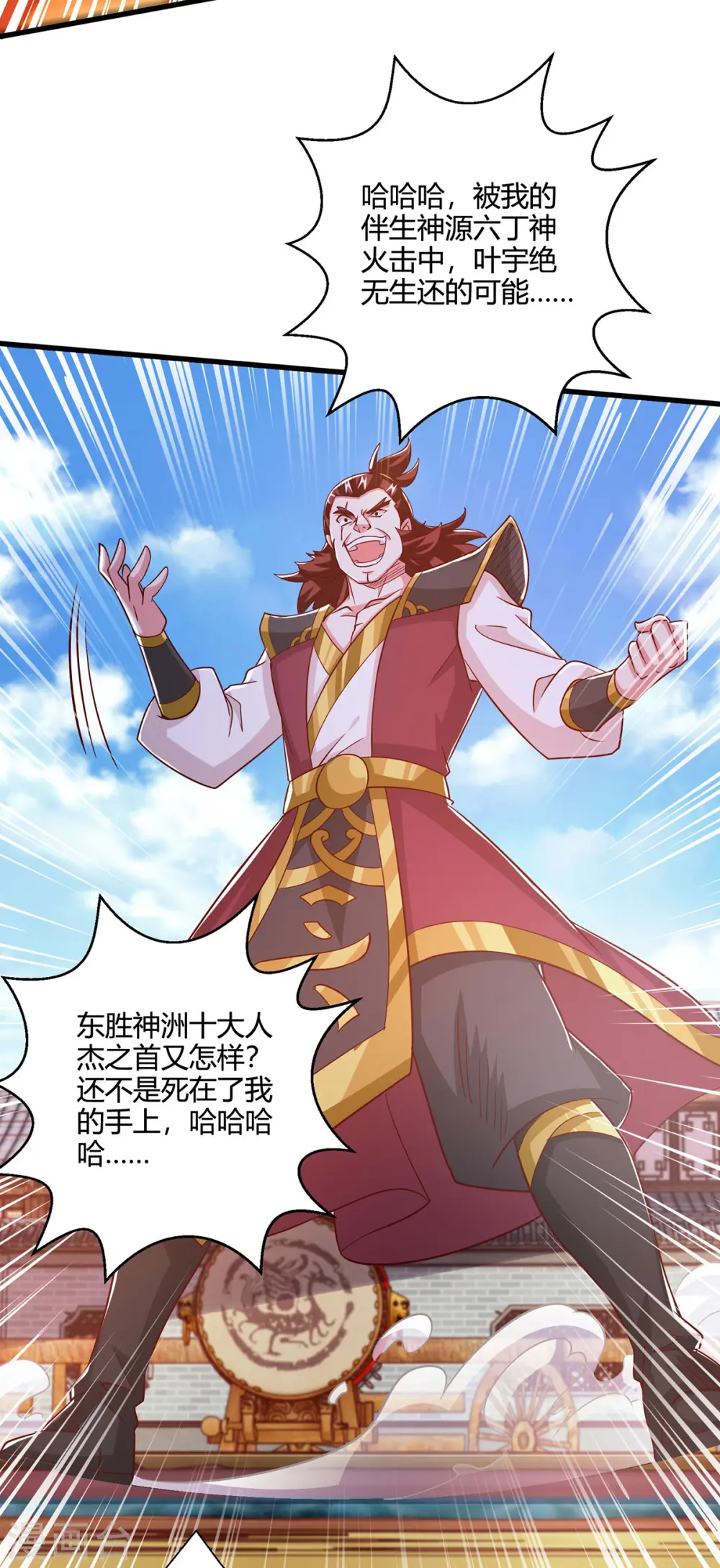 第412话 叶宇也败了？ 第26页