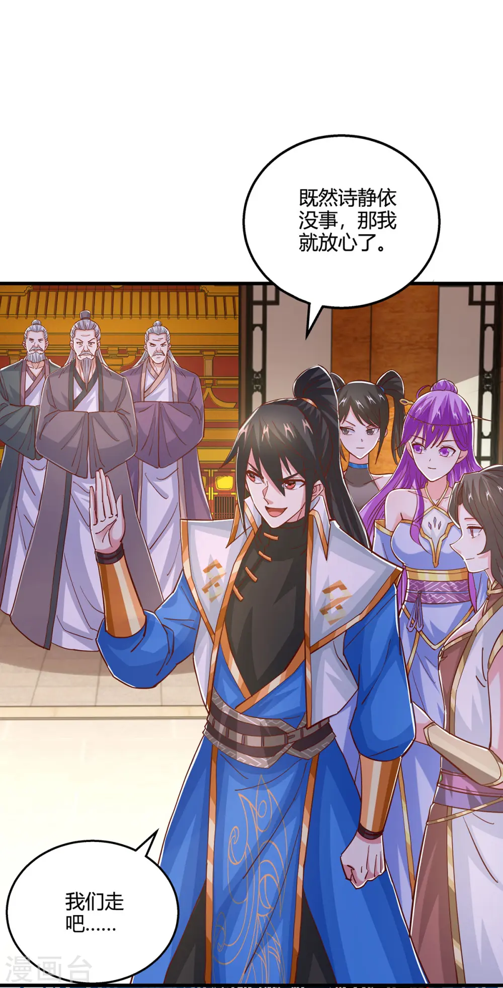 第410话 乱世将至 第1页