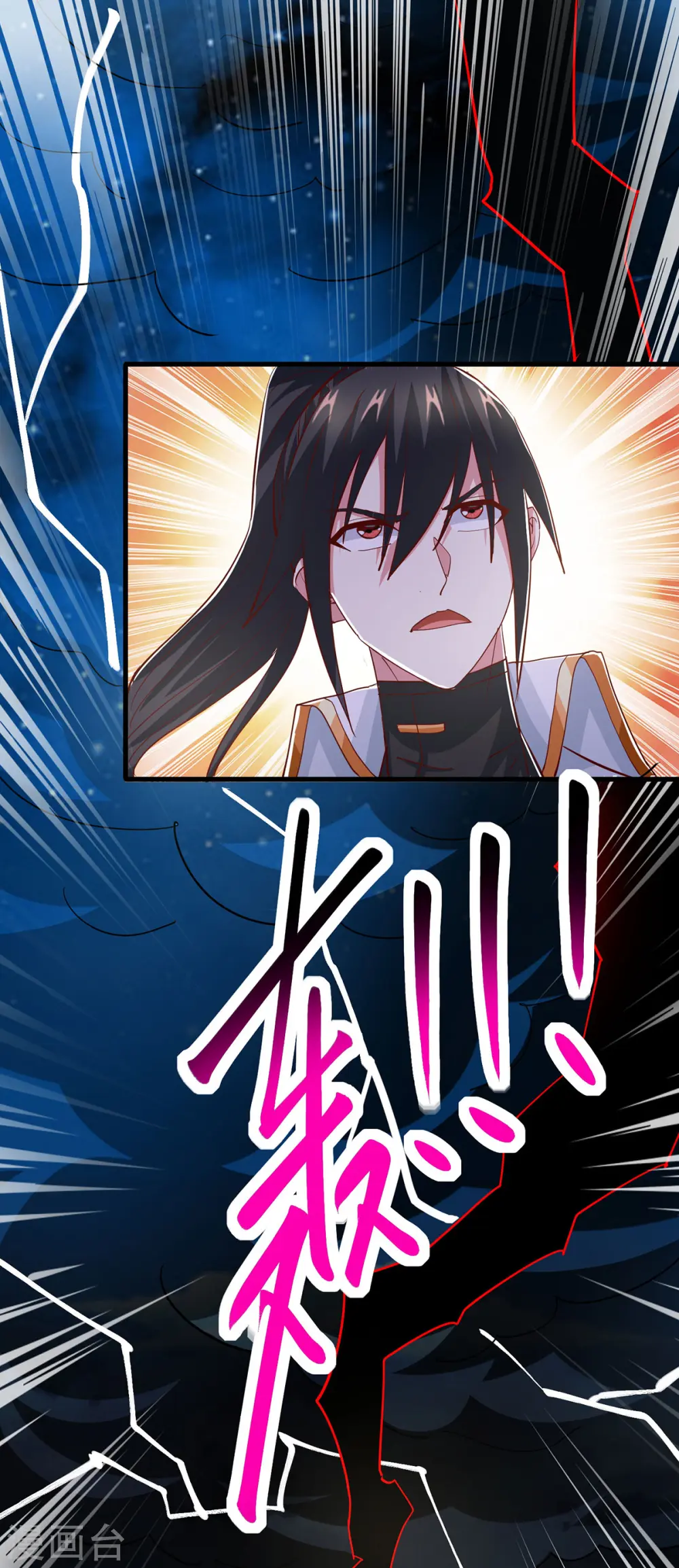 第410话 乱世将至 第2页