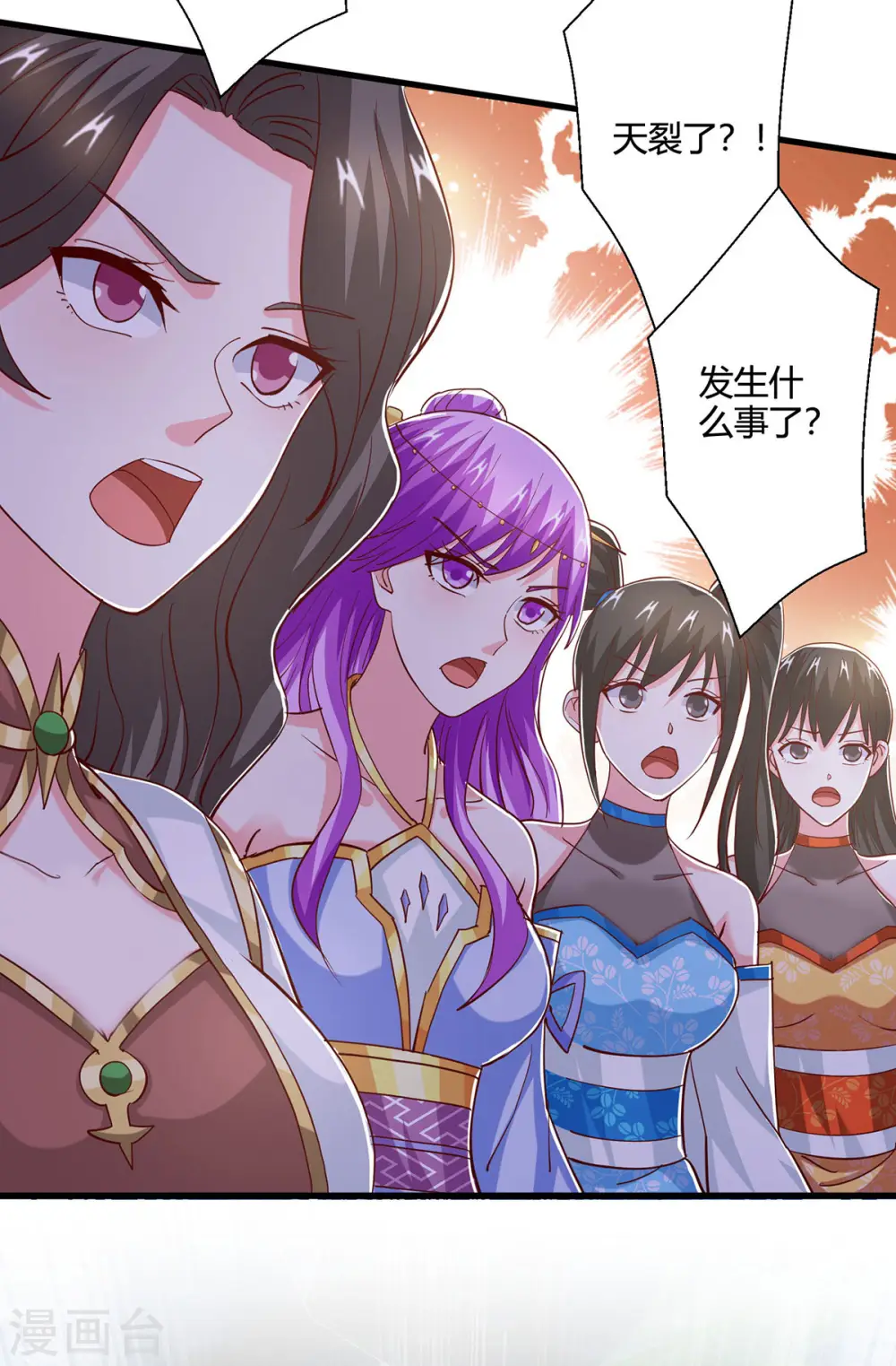 第410话 乱世将至 第4页