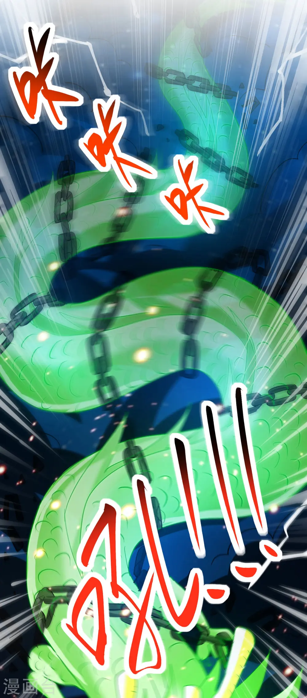 第410话 乱世将至 第5页