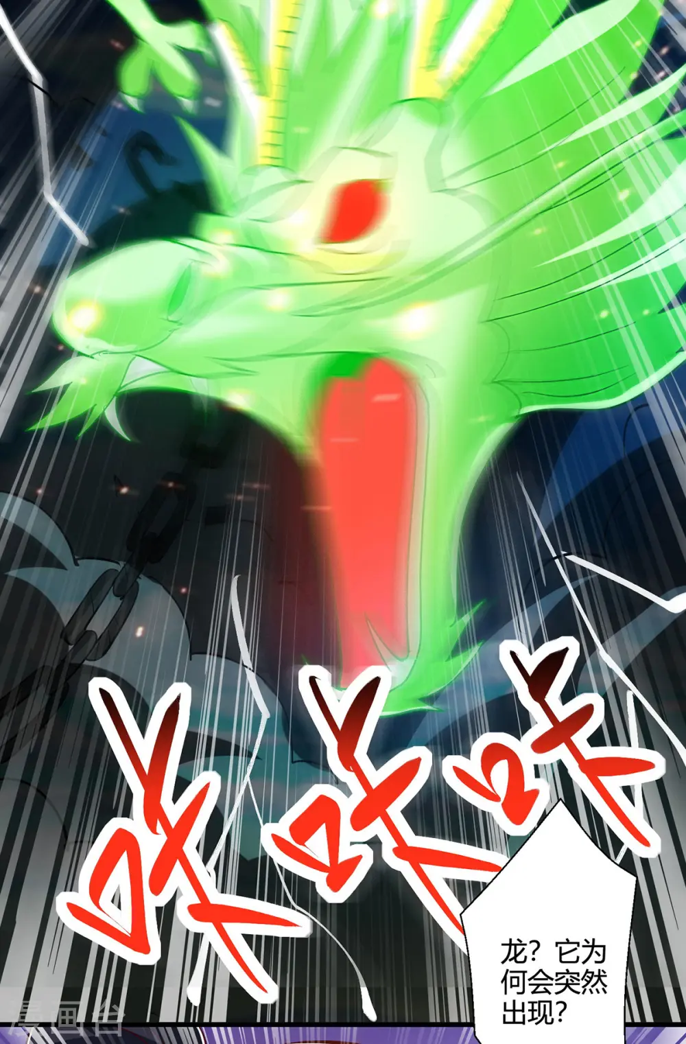第410话 乱世将至 第6页