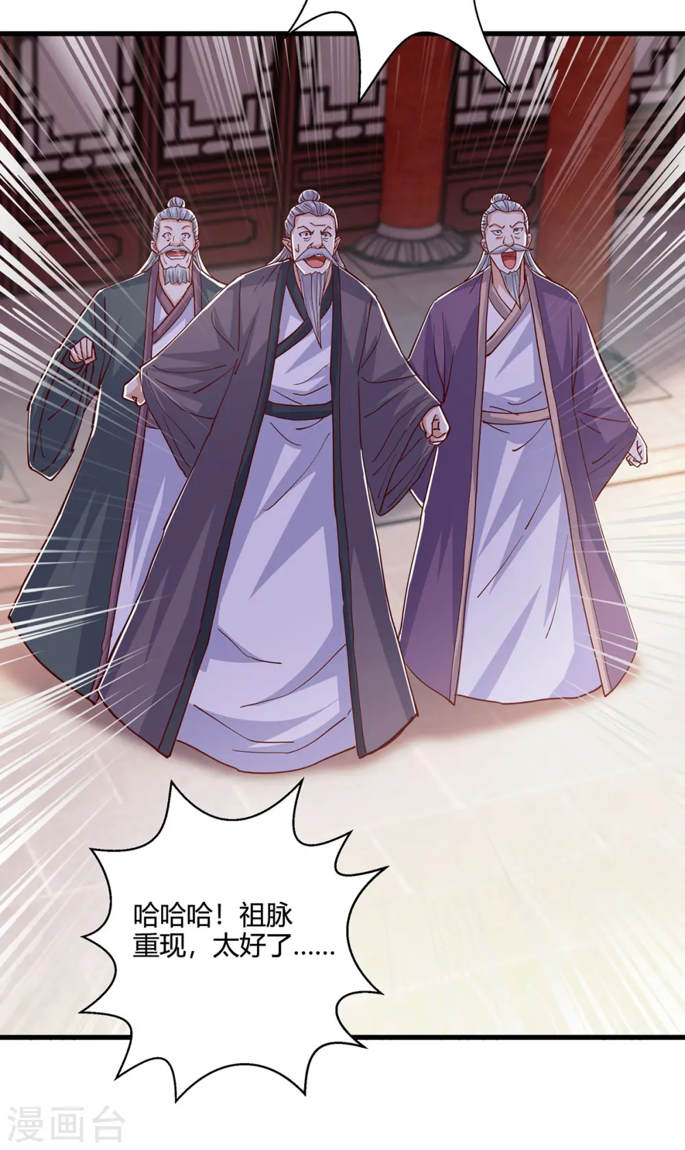 第410话 乱世将至 第8页