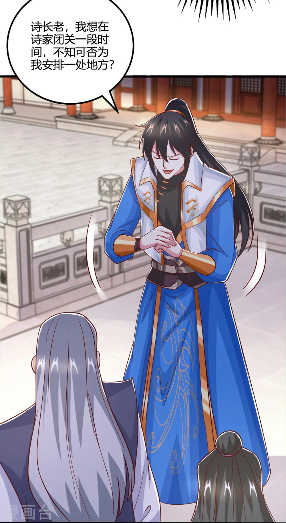 第410话 乱世将至 第12页