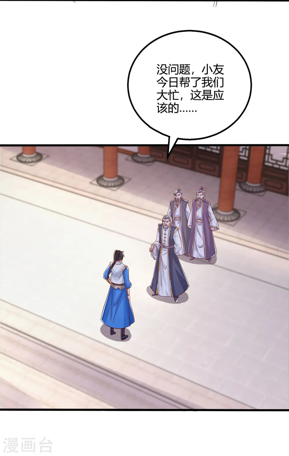 第410话 乱世将至 第13页