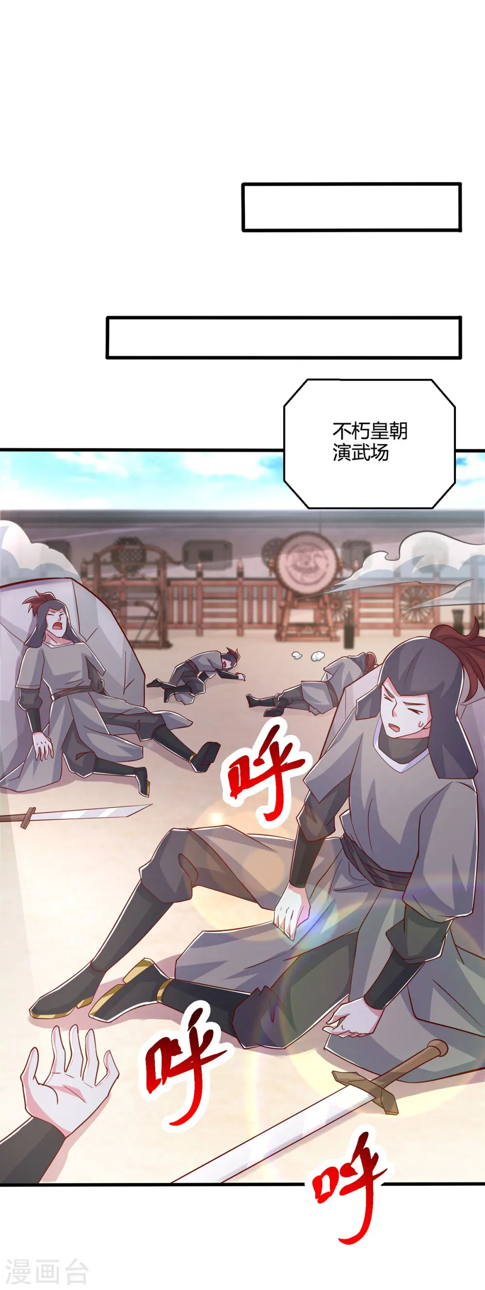 第410话 乱世将至 第14页