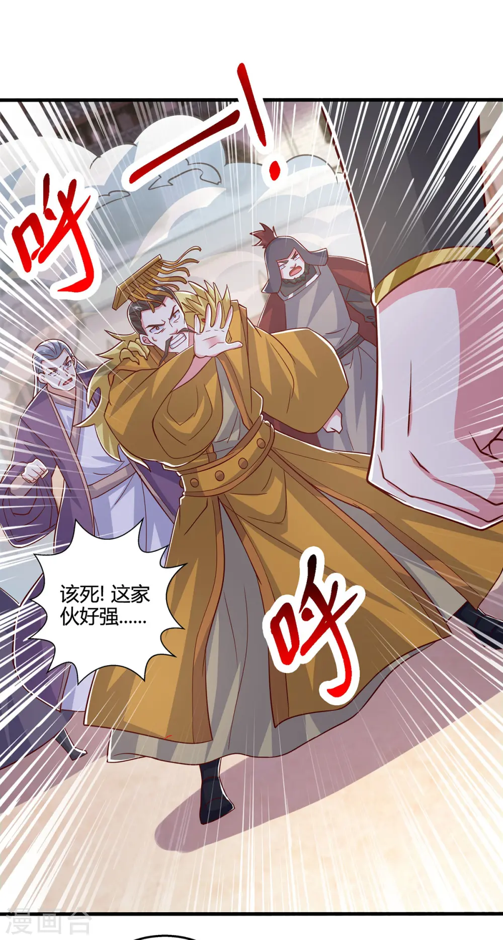 第410话 乱世将至 第15页