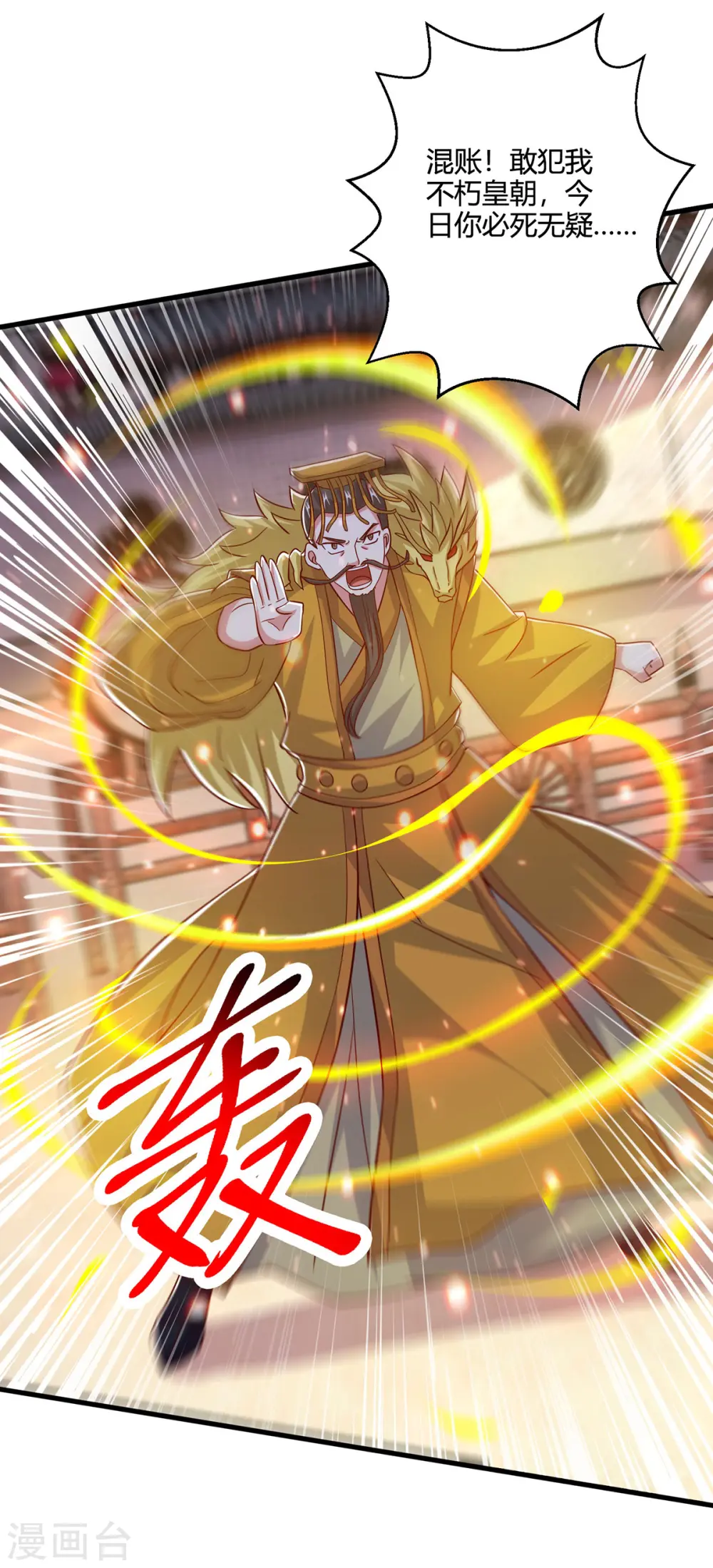 第410话 乱世将至 第17页