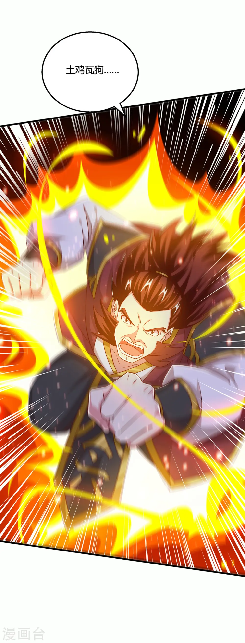 第410话 乱世将至 第19页