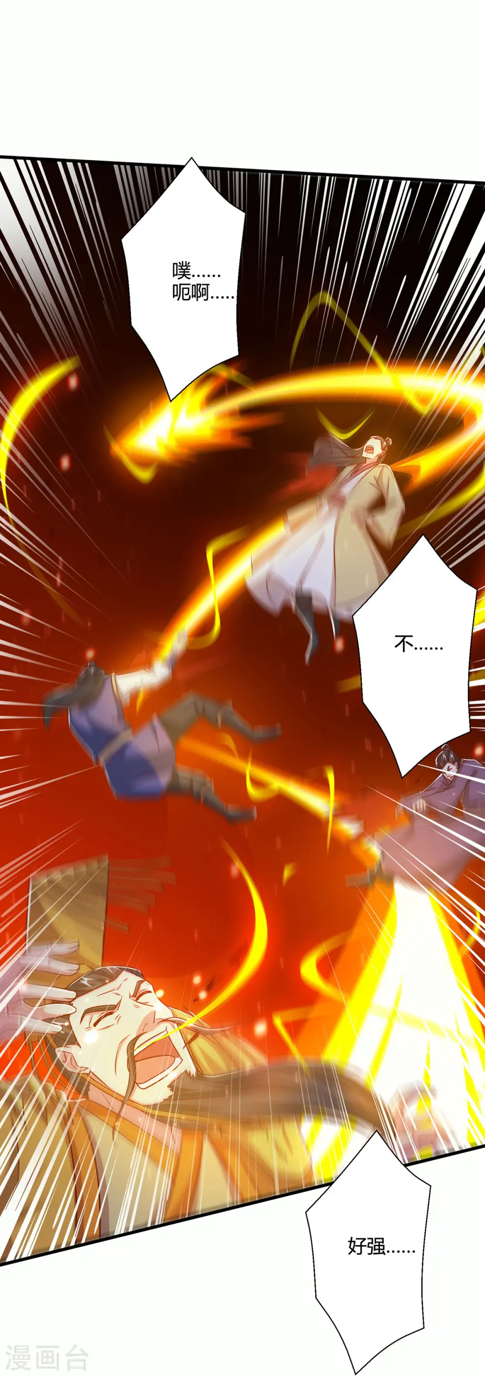 第410话 乱世将至 第20页