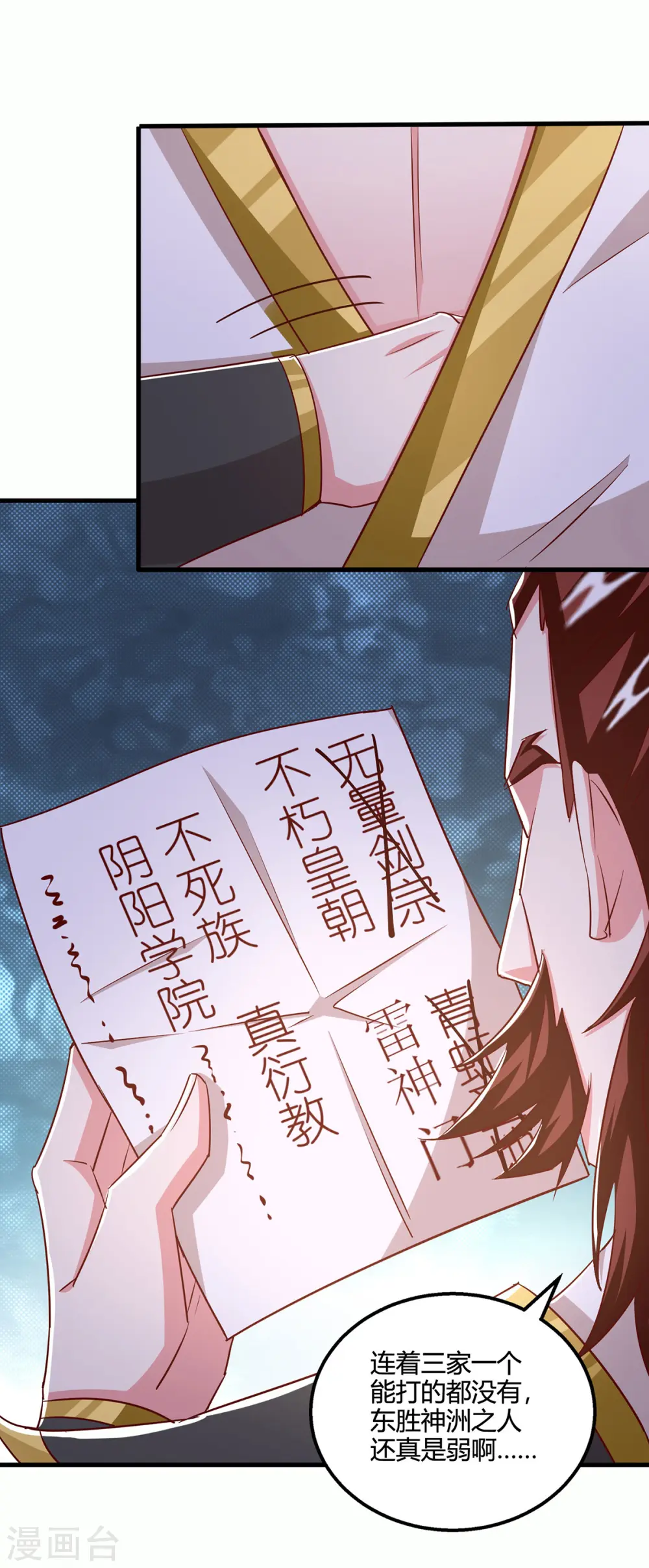 第410话 乱世将至 第23页