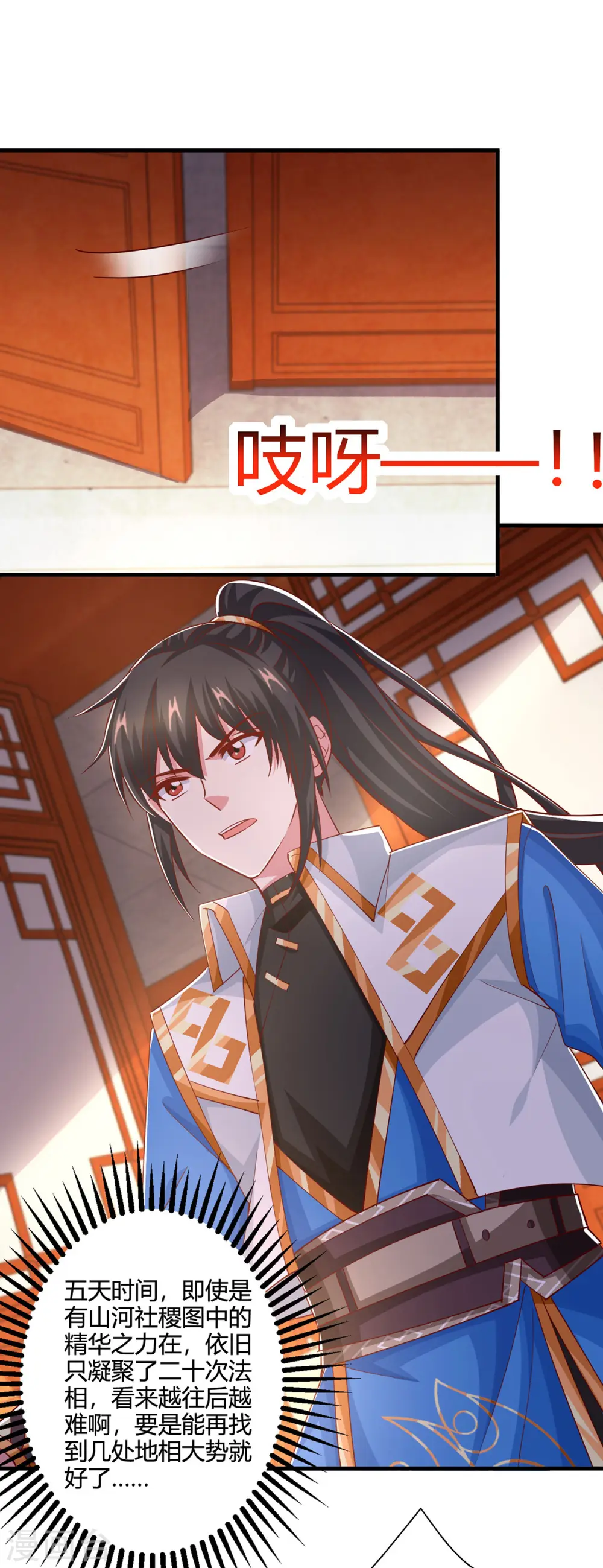 第410话 乱世将至 第26页